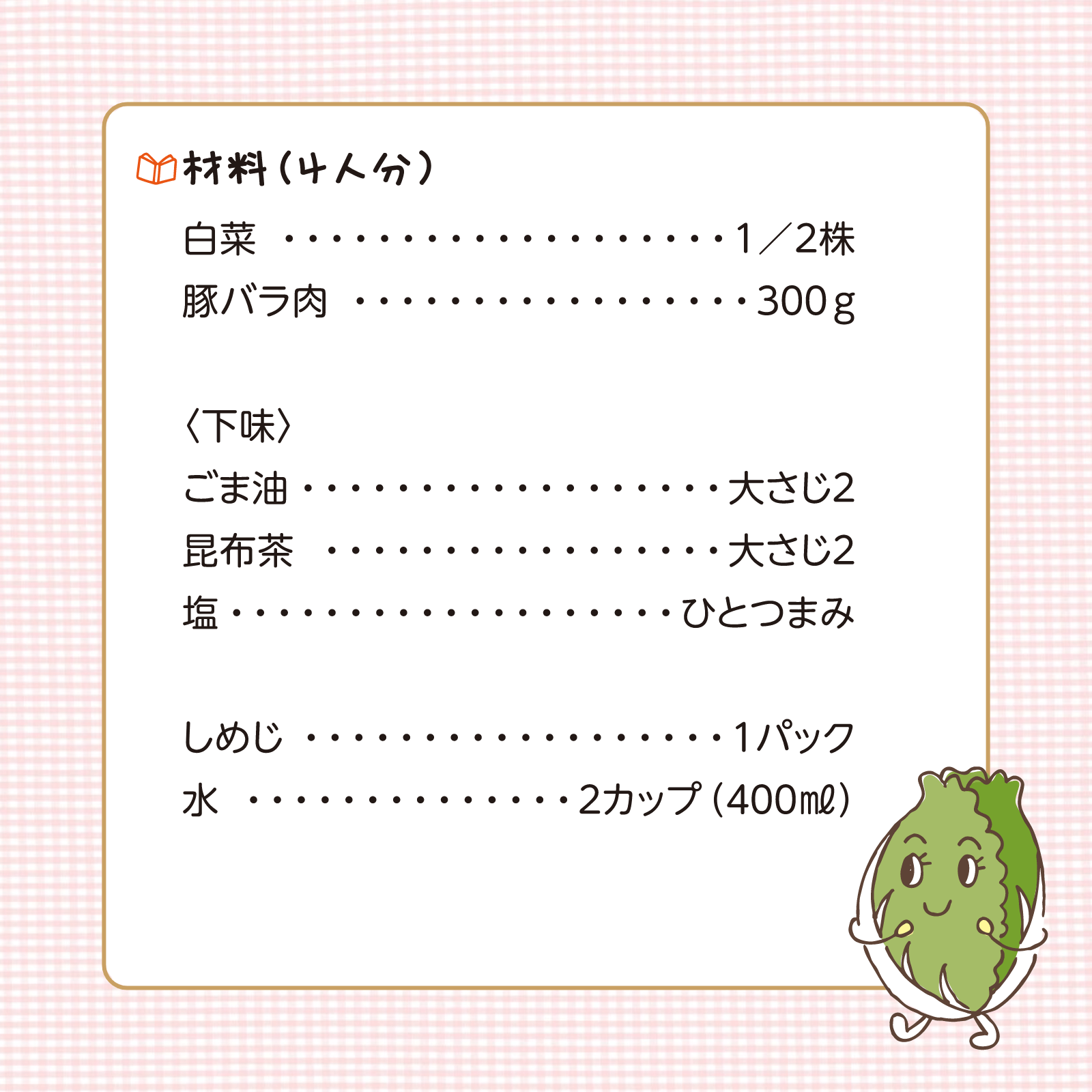 かんたん親子クッキング2月号