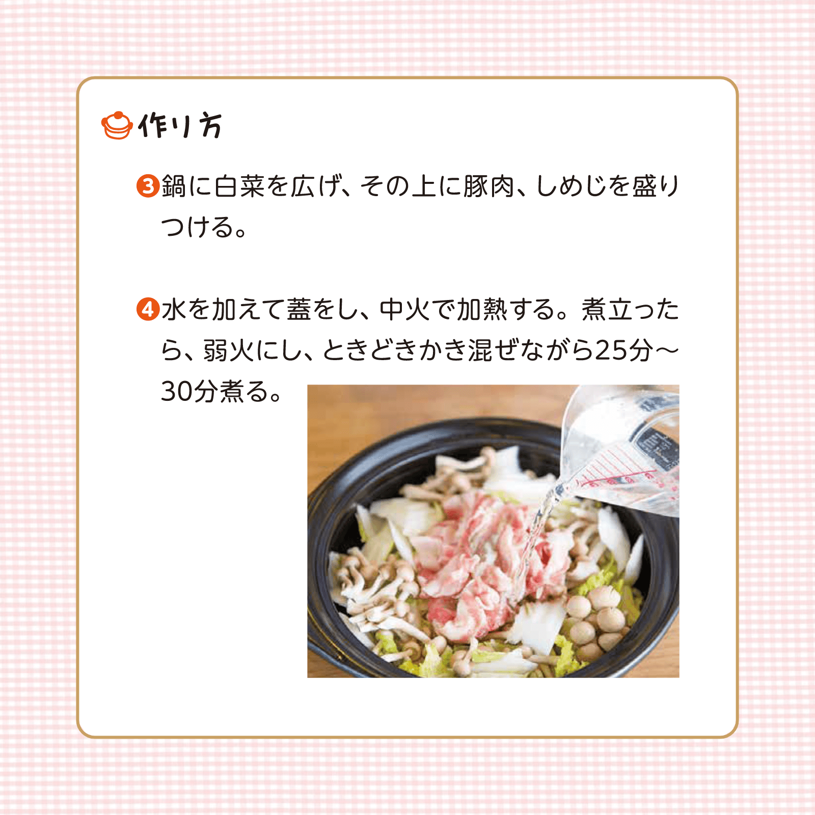 かんたん親子クッキング2月号