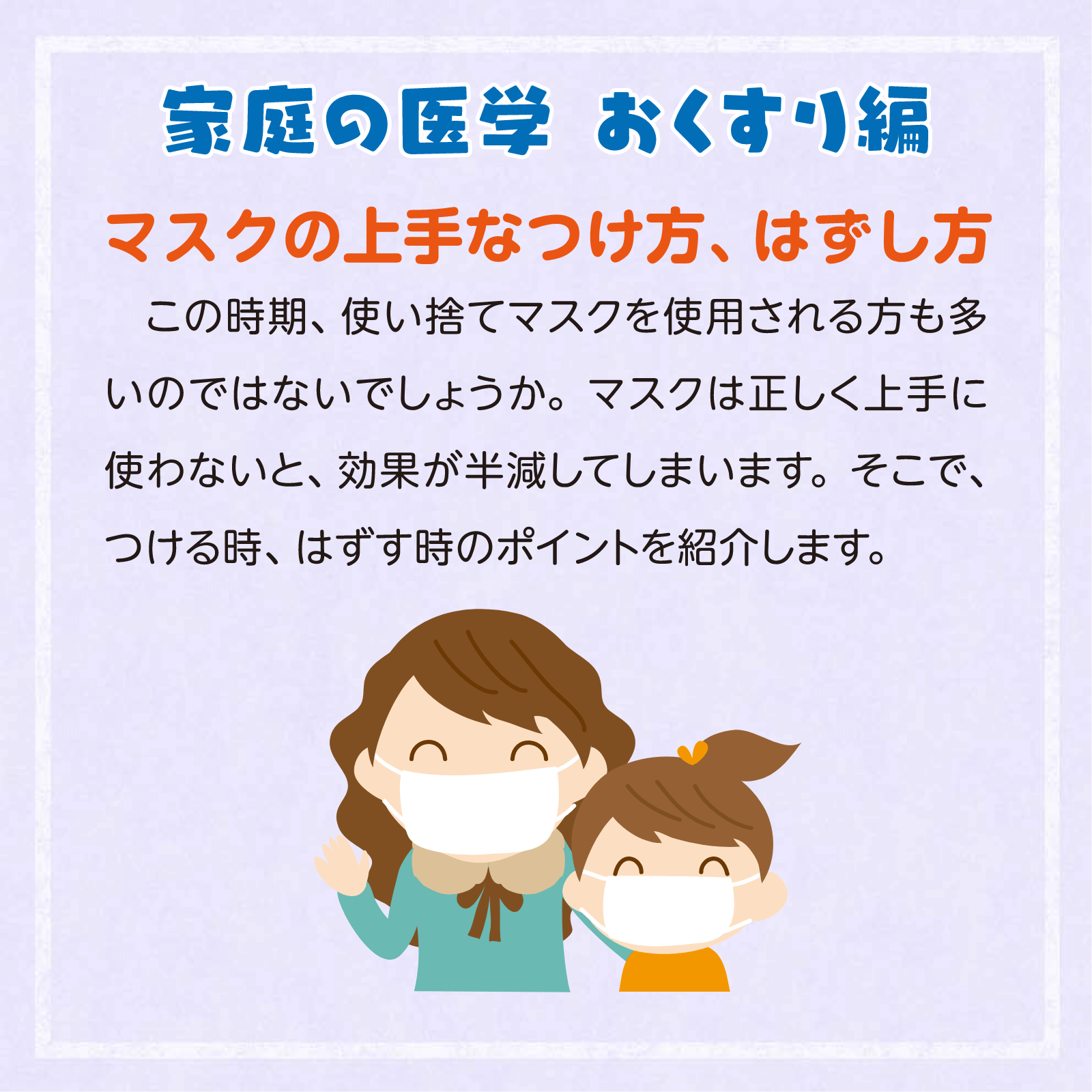 家庭の医学2月号