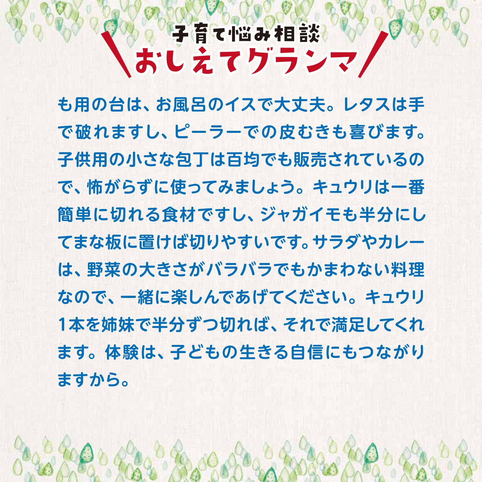 おしえてグランマ2月号