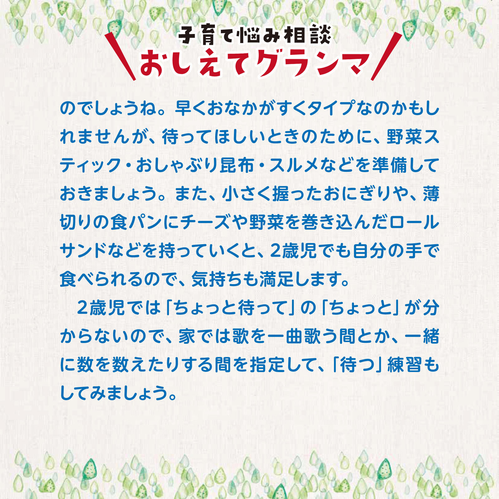 おしえてグランマ2月号