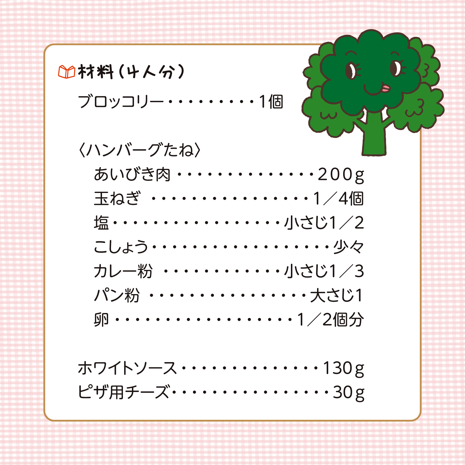 かんたん親子クッキング3月号