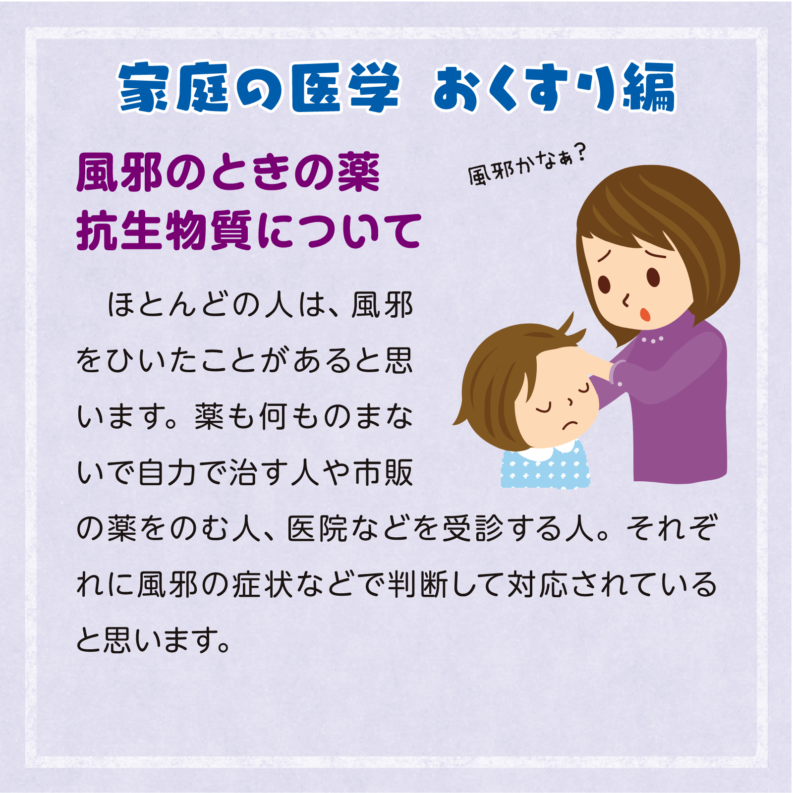 家庭の医学3月号