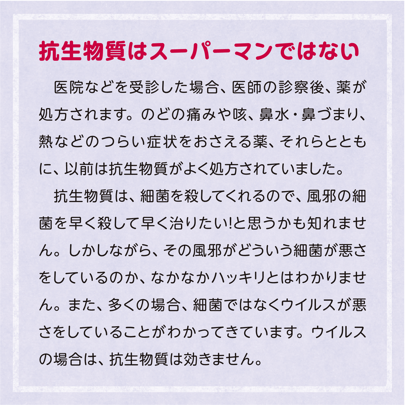 家庭の医学3月号