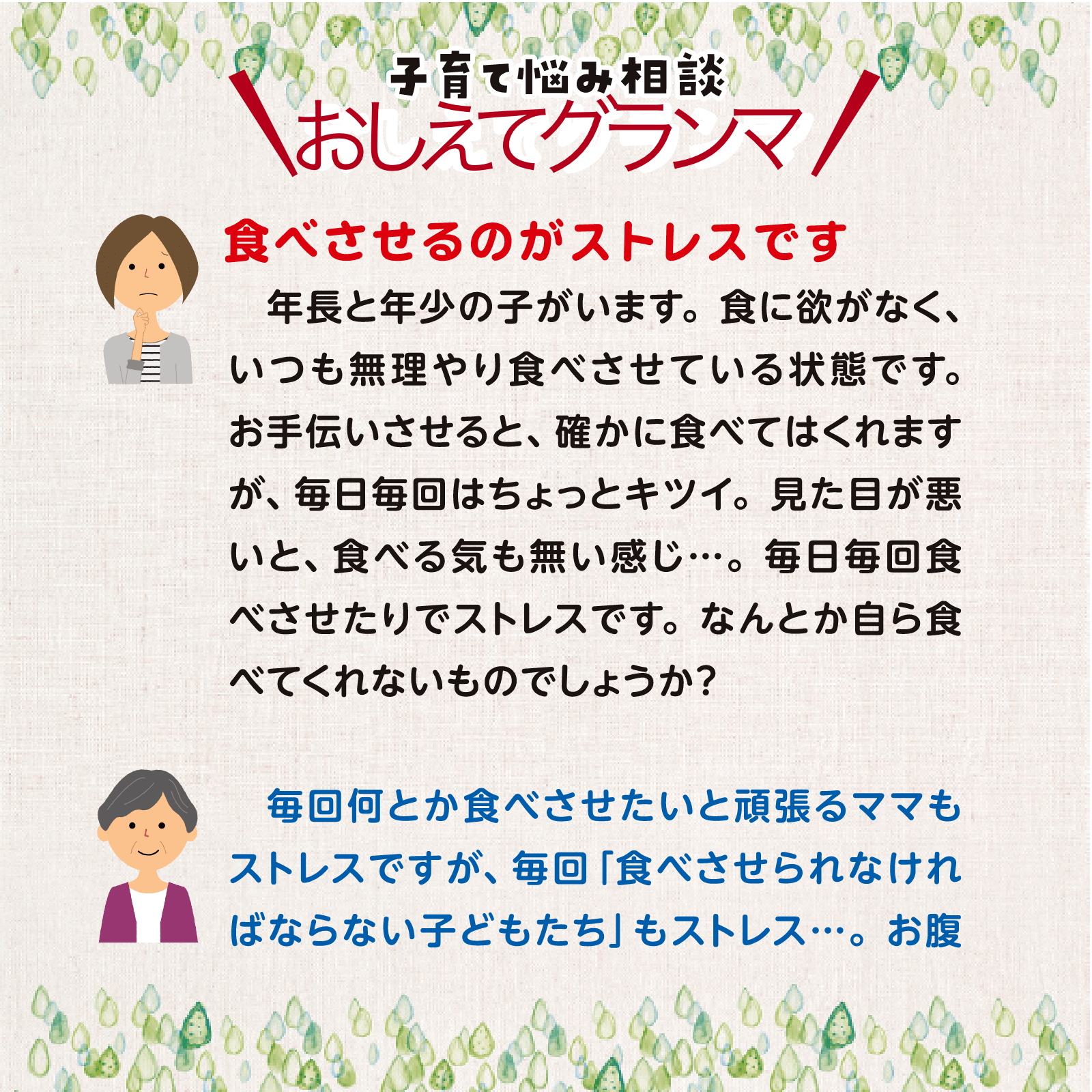 おしえてグランマ3月号