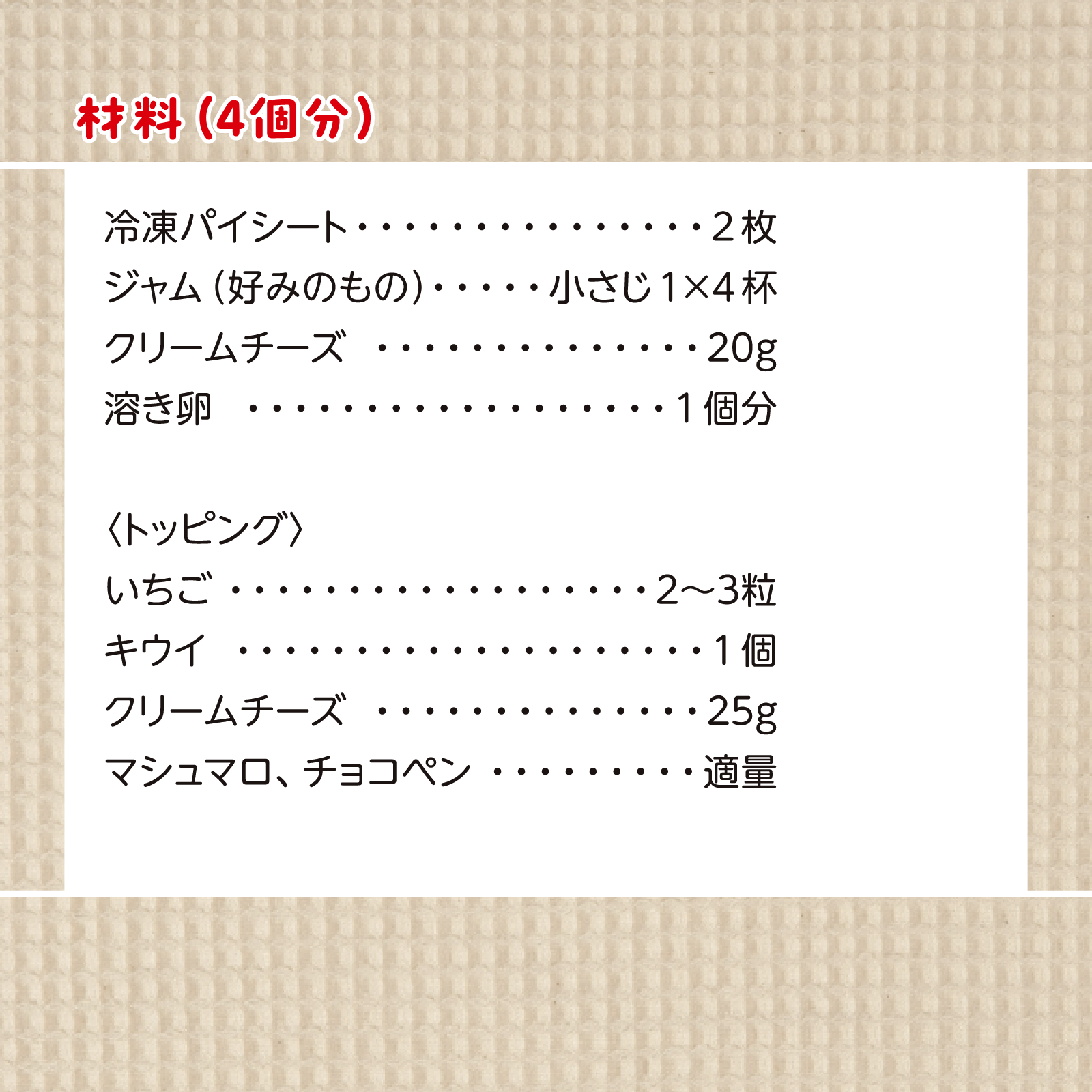 かんたん親子クッキング4月号