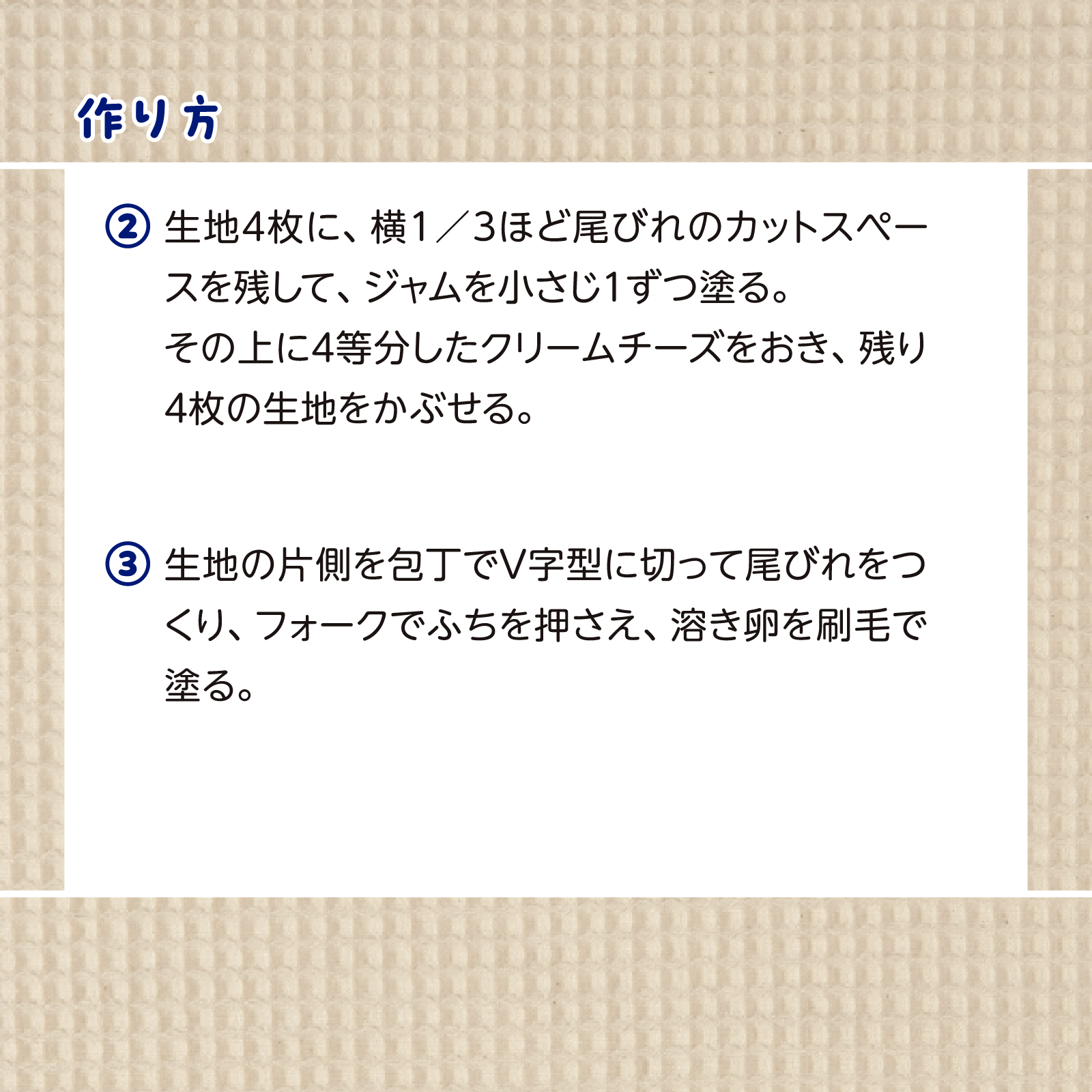 かんたん親子クッキング4月号