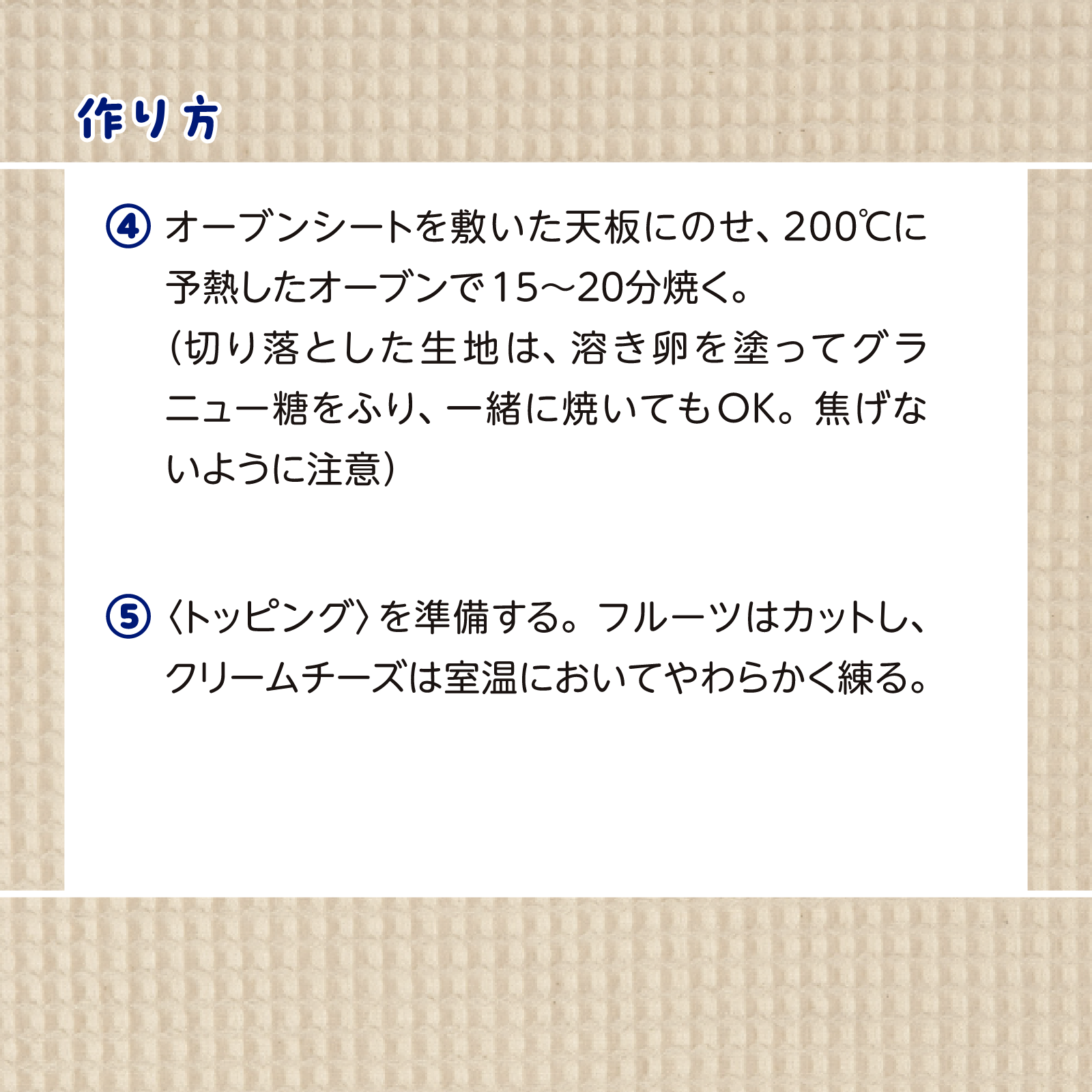 かんたん親子クッキング4月号