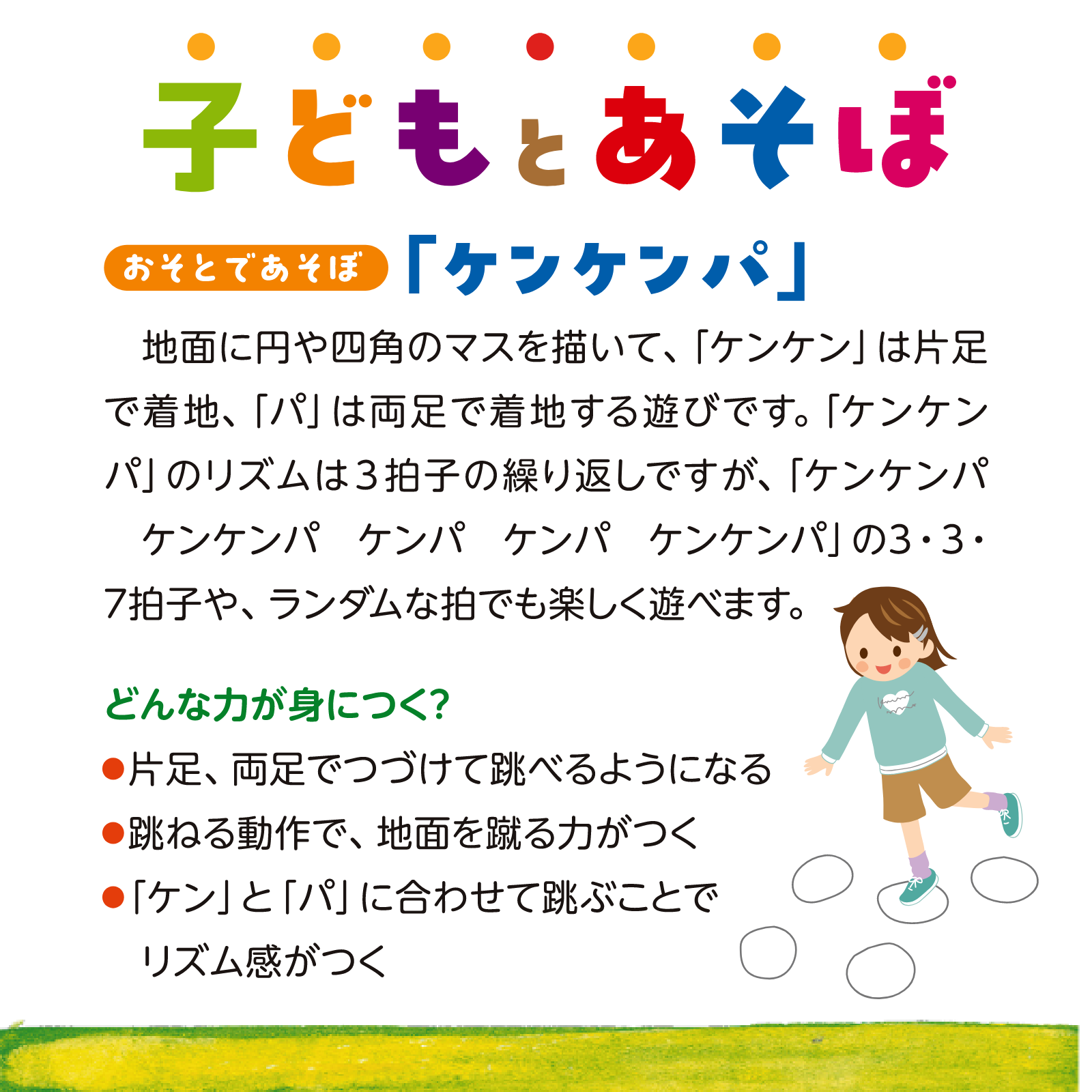 子どもとあそぼ4月号