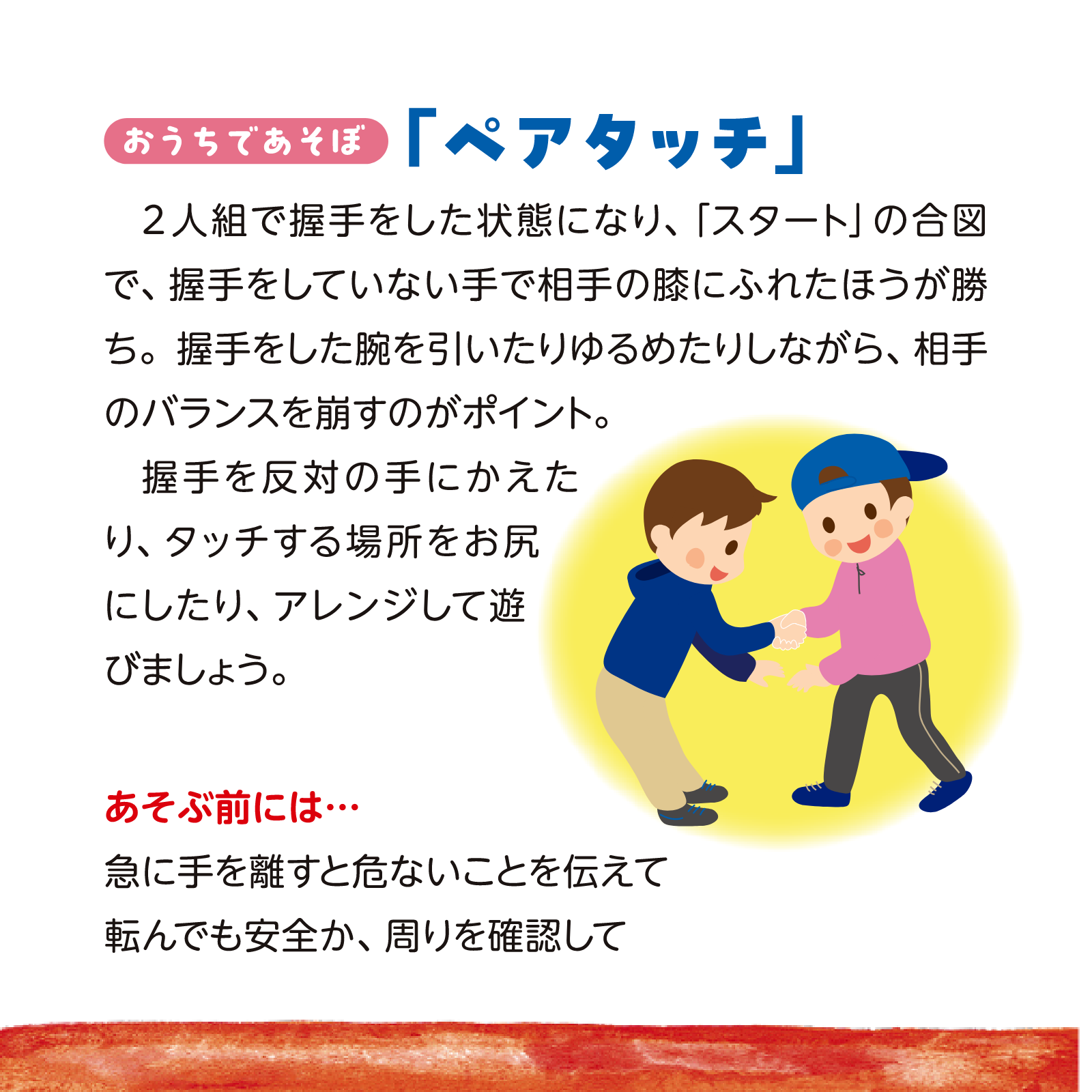 子どもとあそぼ4月号