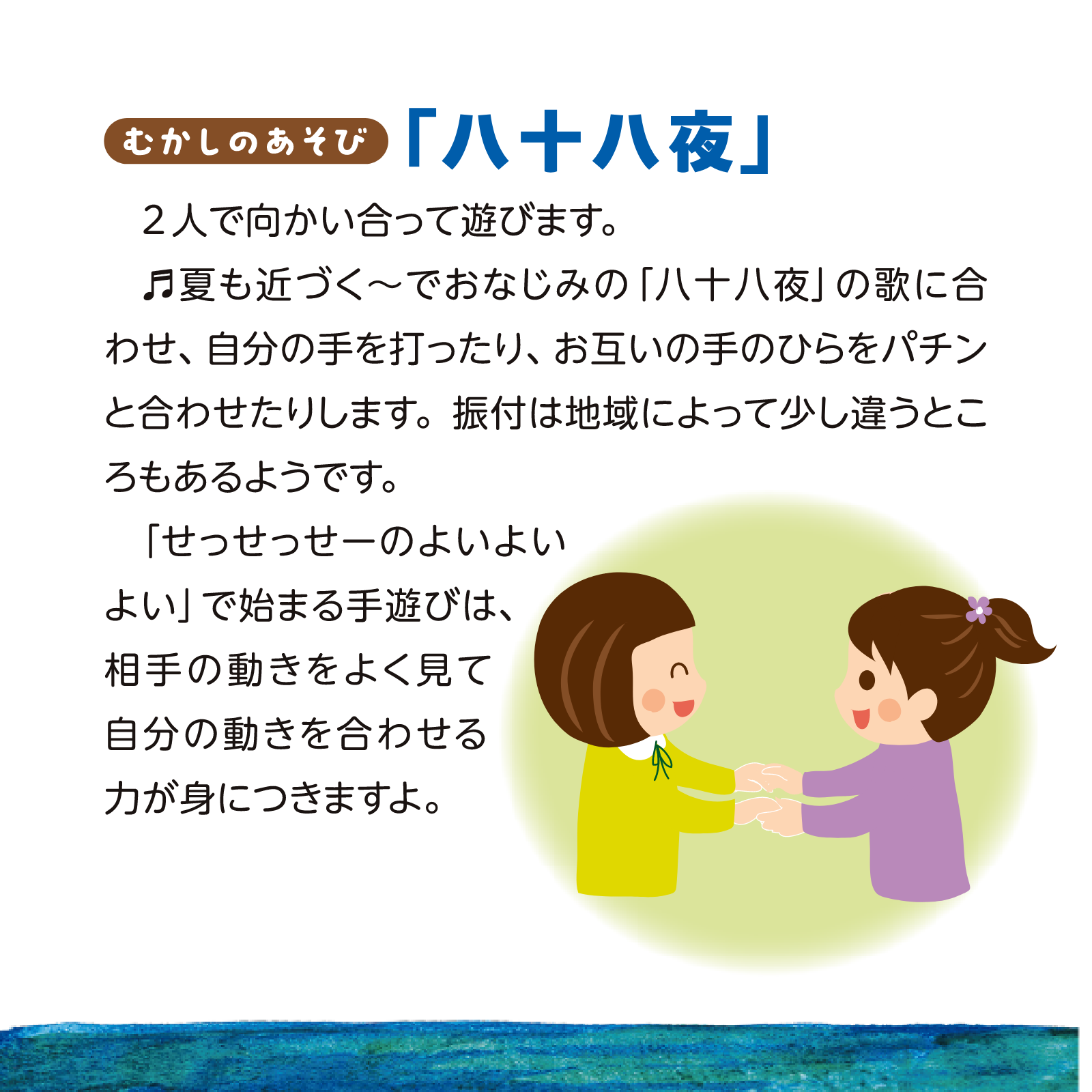 子どもとあそぼ4月号