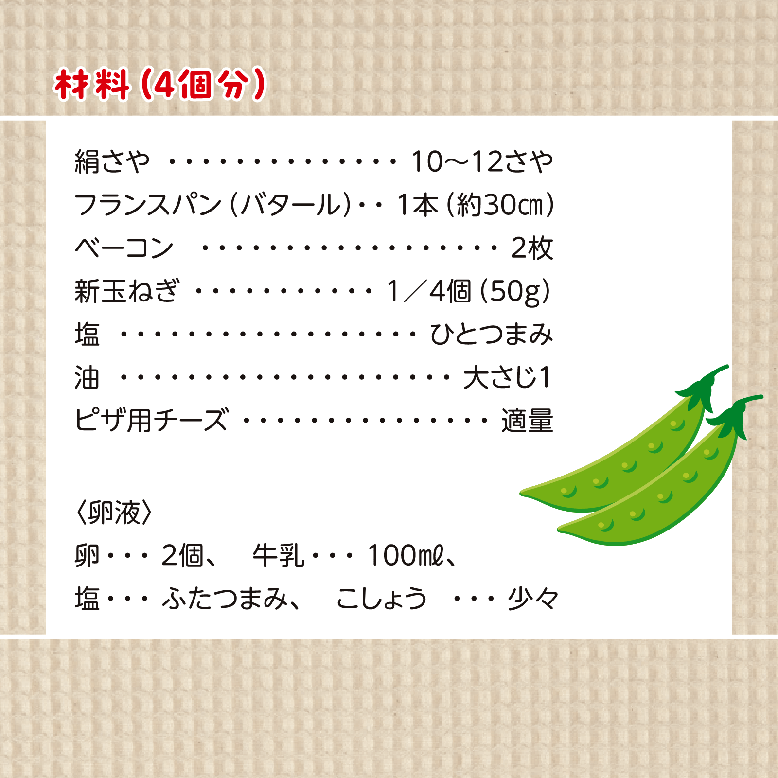 かんたん親子クッキング5月号