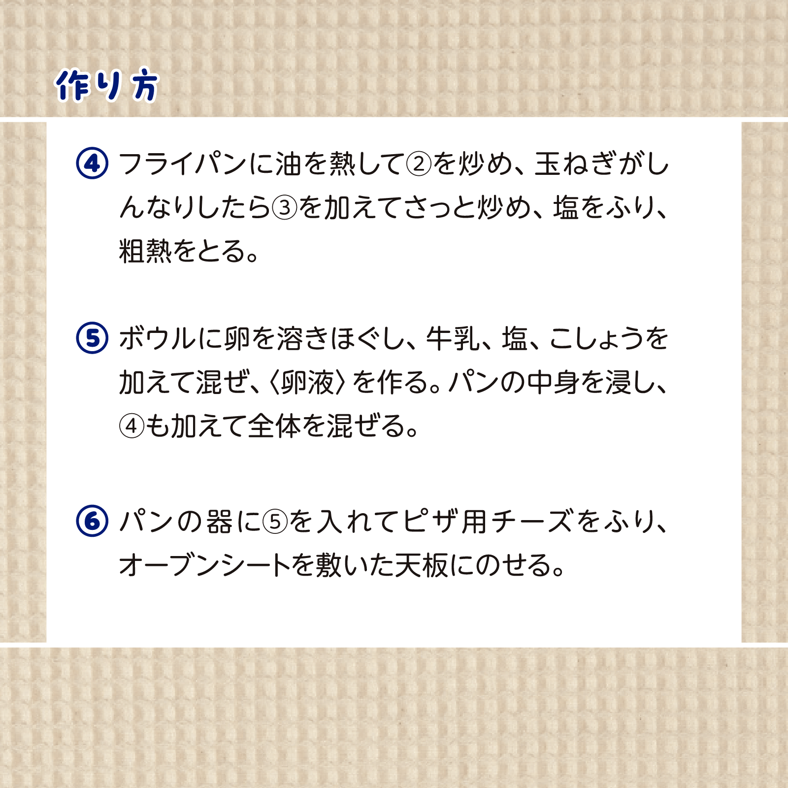 かんたん親子クッキング5月号