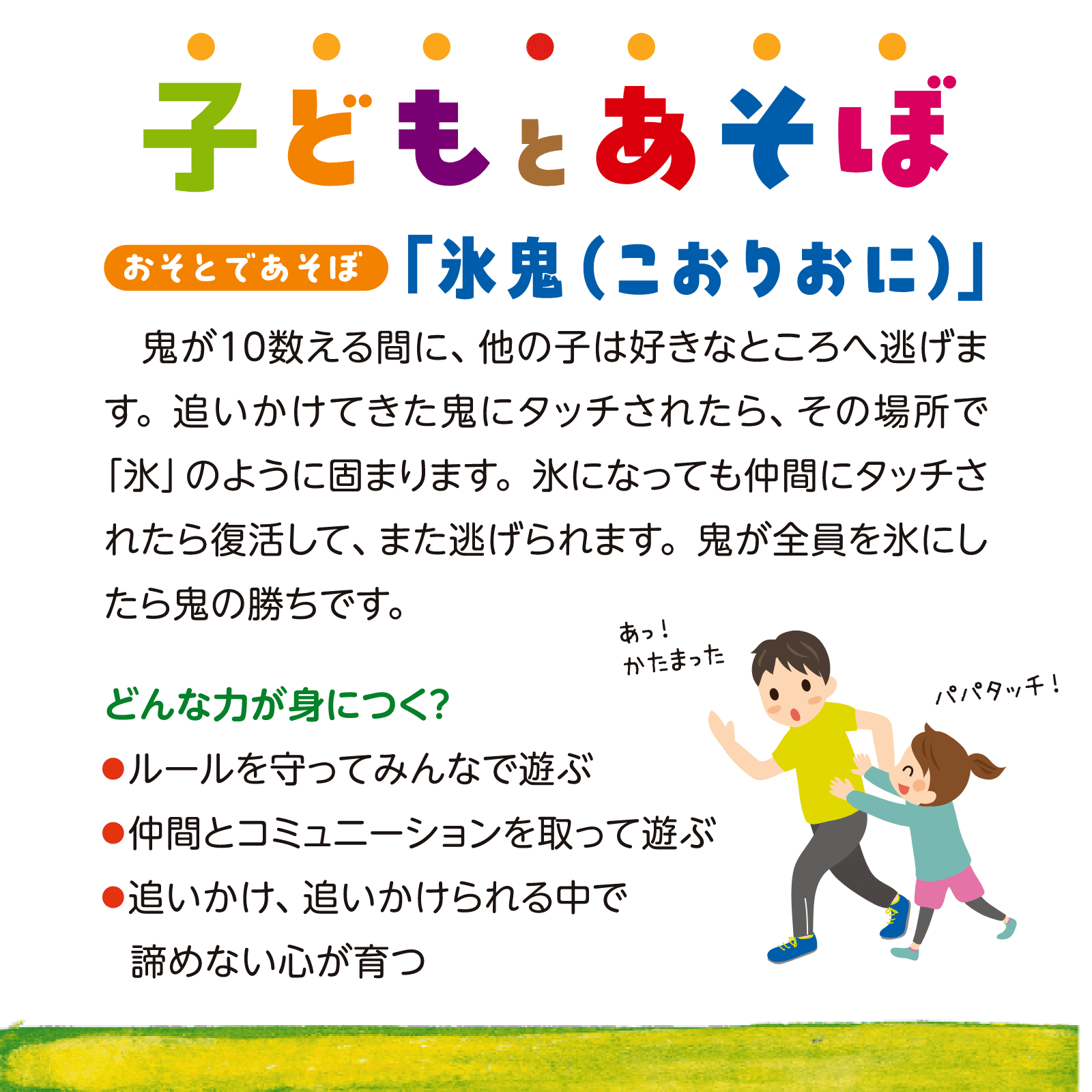 子どもとあそぼ5月号