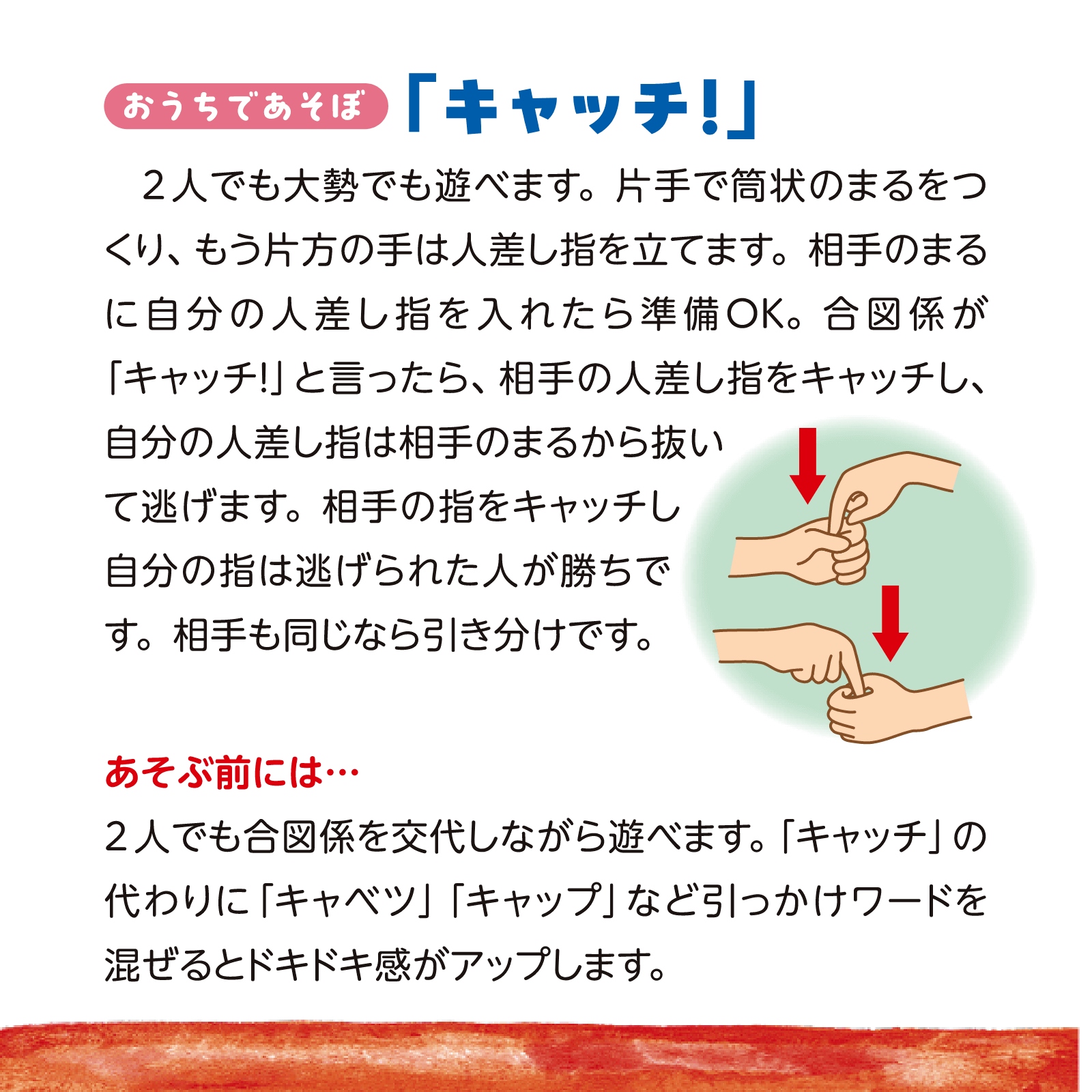 子どもとあそぼ5月号