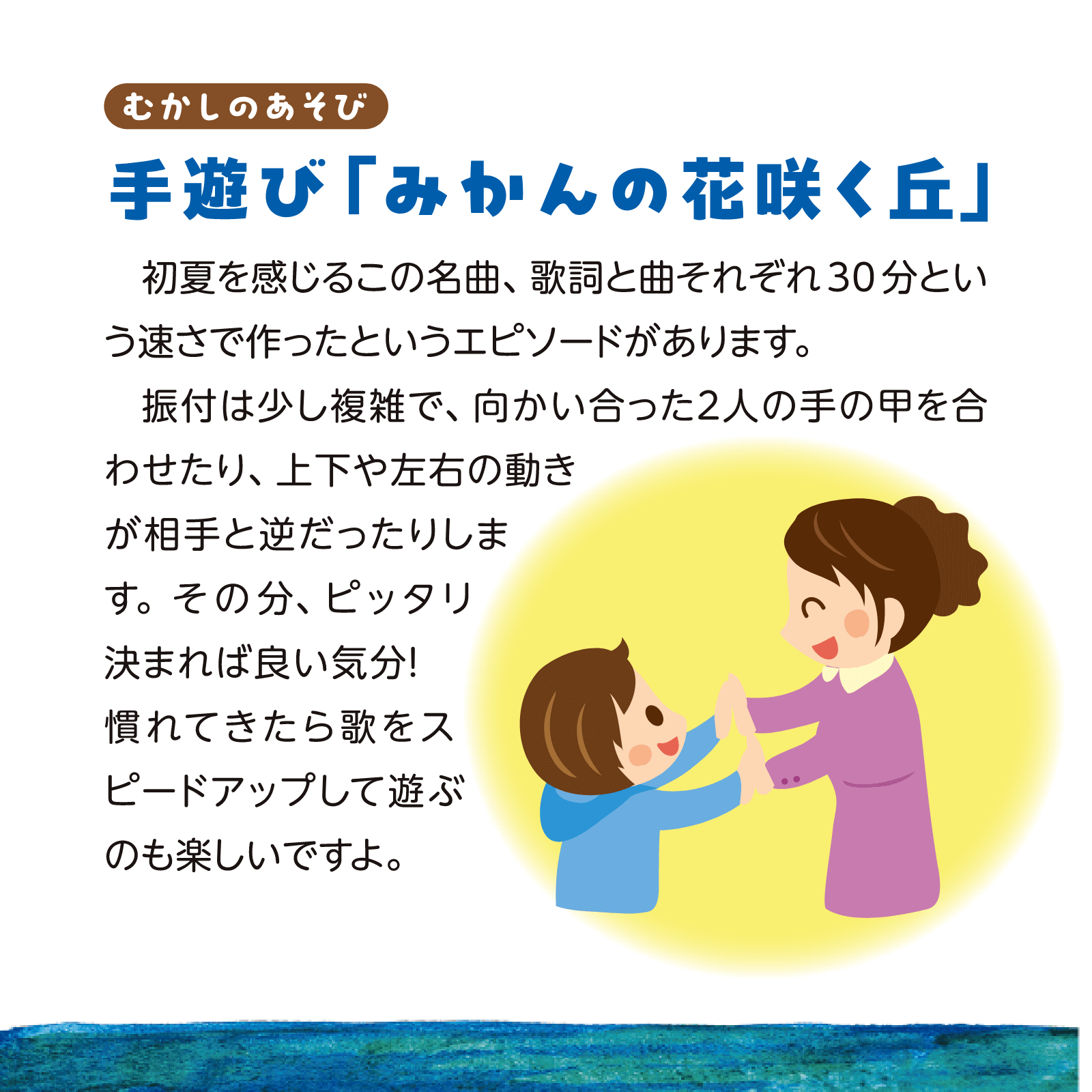 子どもとあそぼ5月号