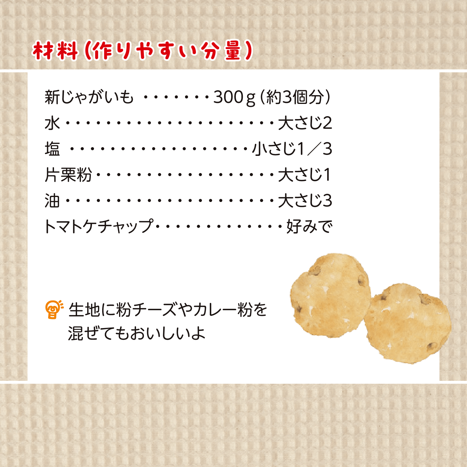 かんたん親子クッキング6月号