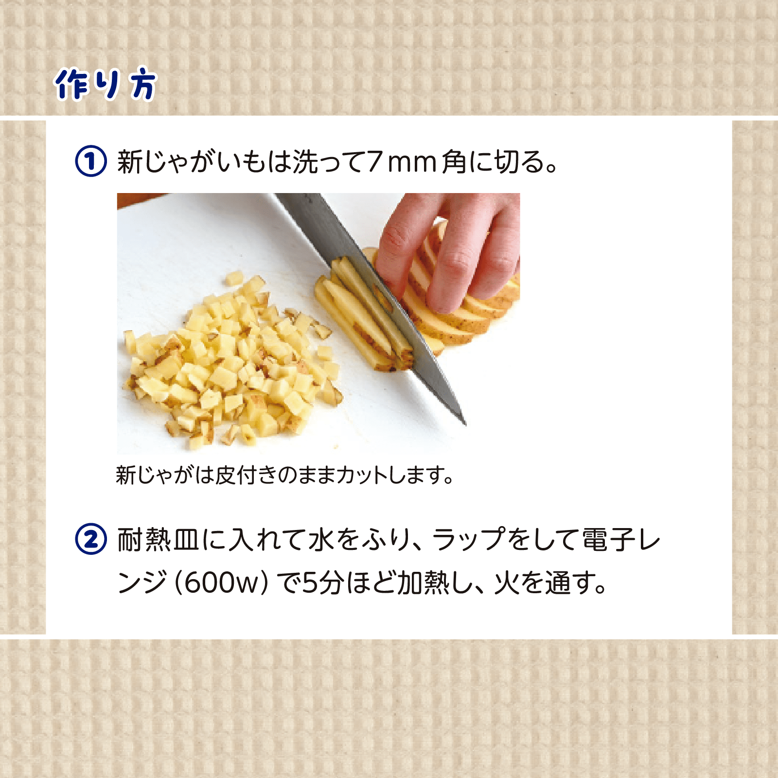 かんたん親子クッキング6月号