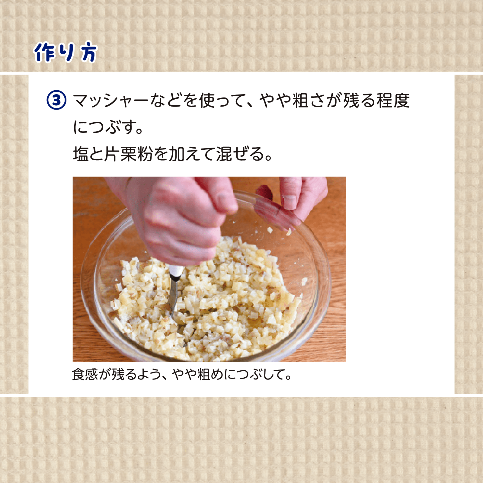 かんたん親子クッキング6月号