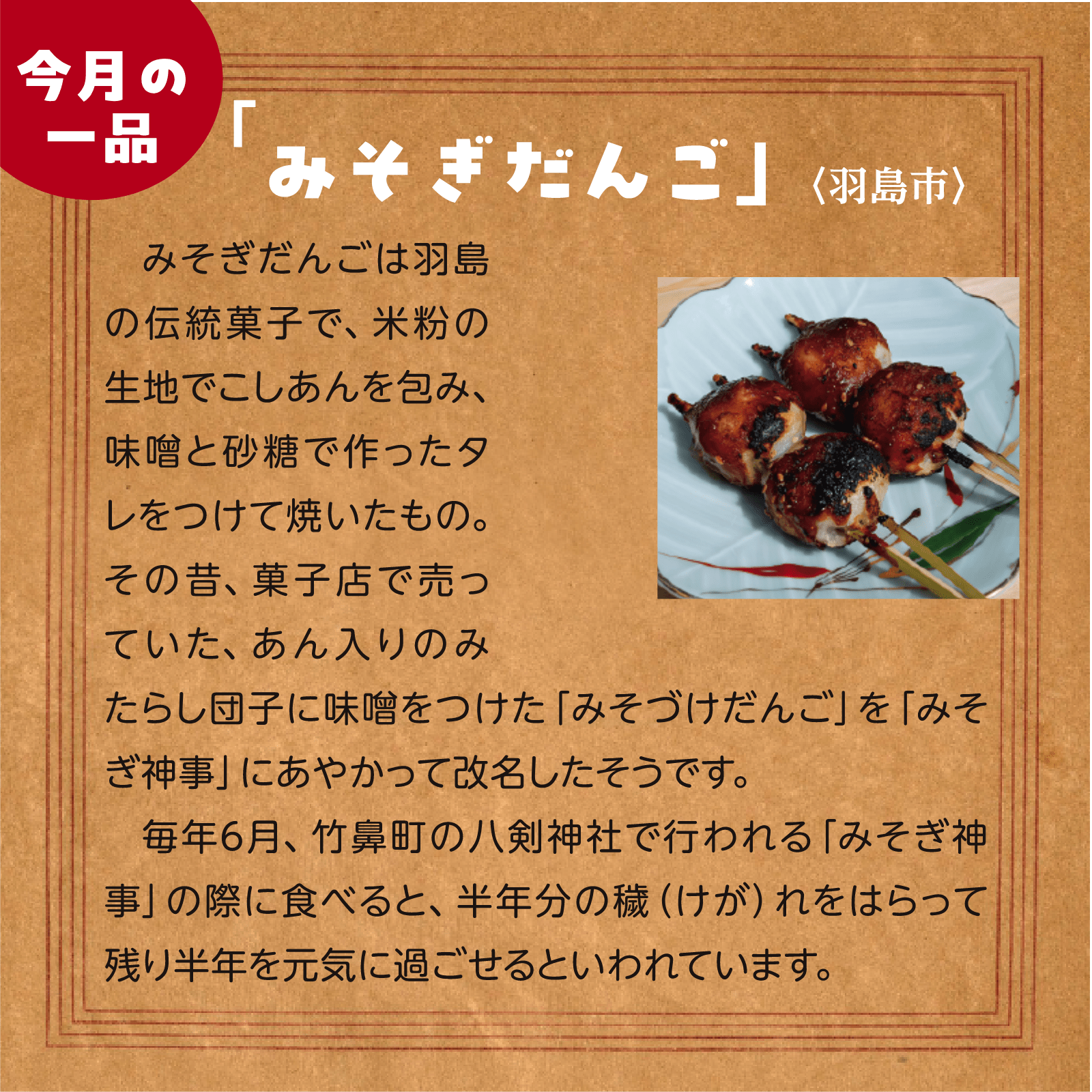 暦のごはん6月号