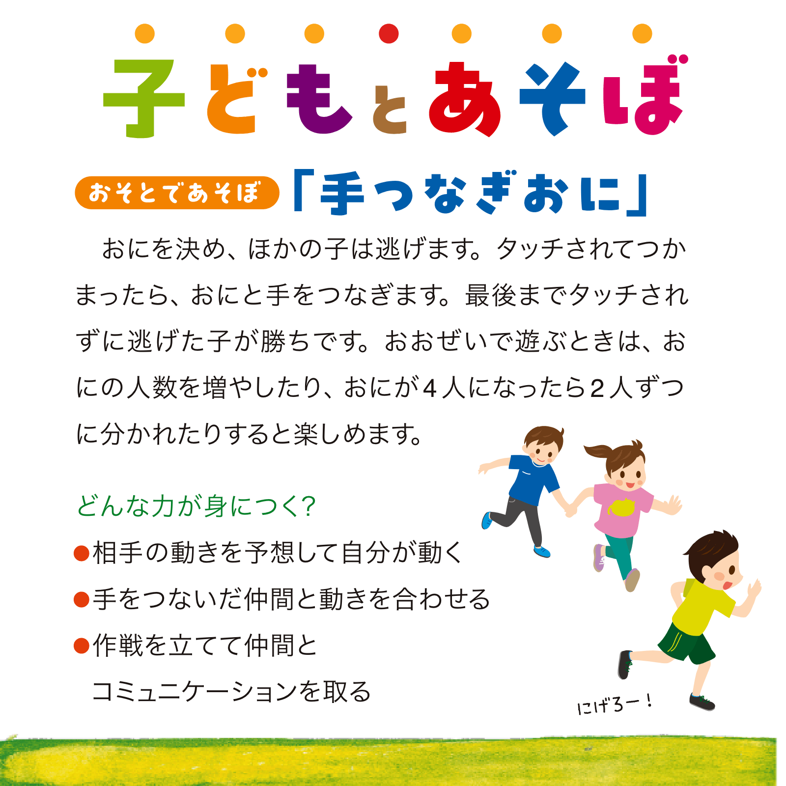 子どもとあそぼ6月号