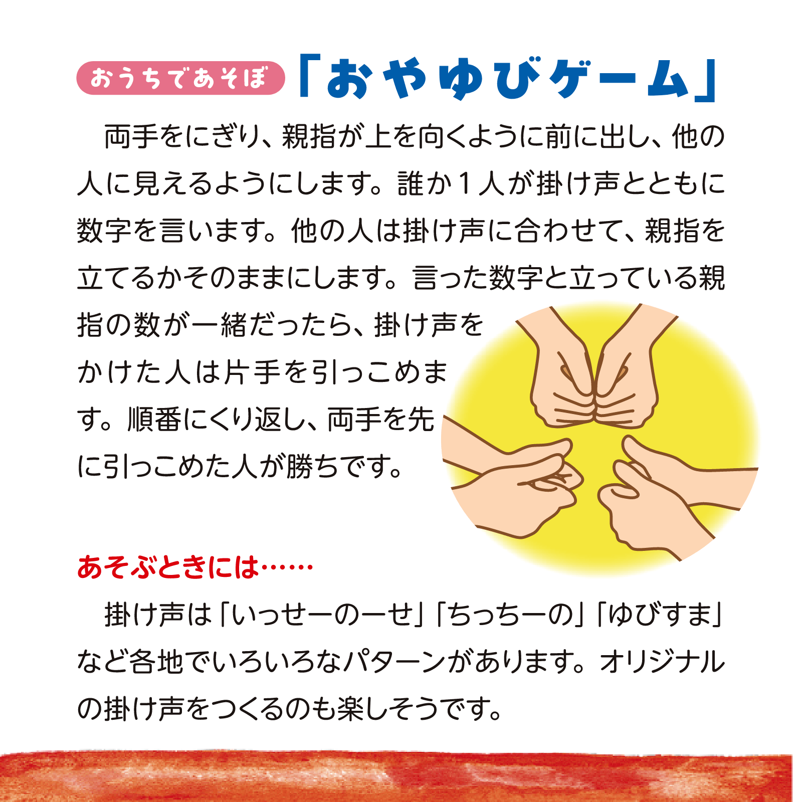 子どもとあそぼ6月号