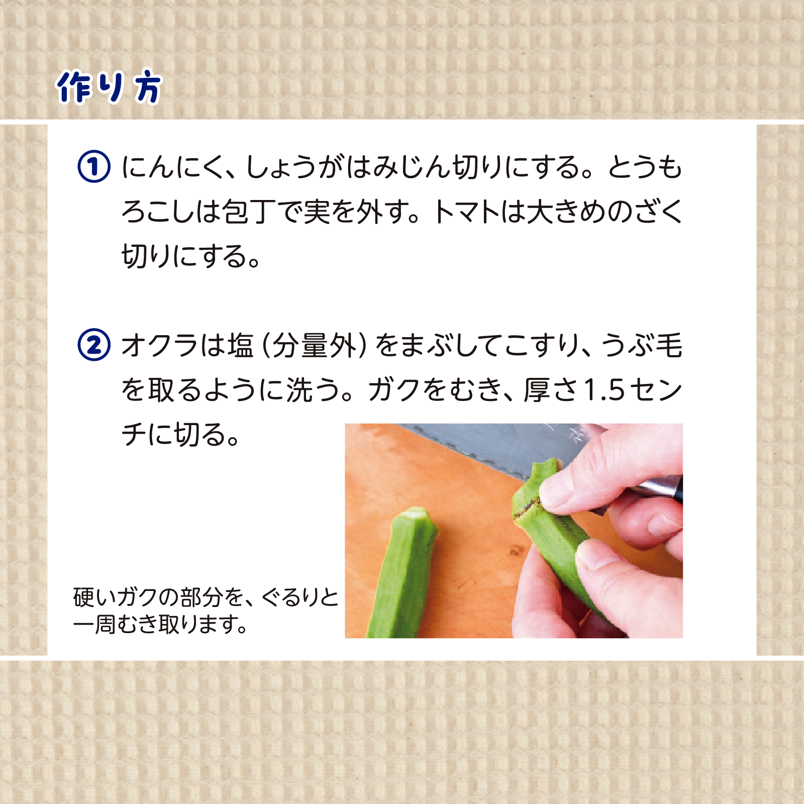 かんたん親子クッキング7月号