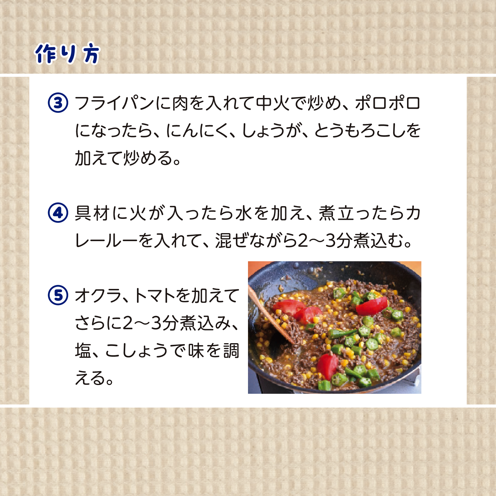 かんたん親子クッキング7月号