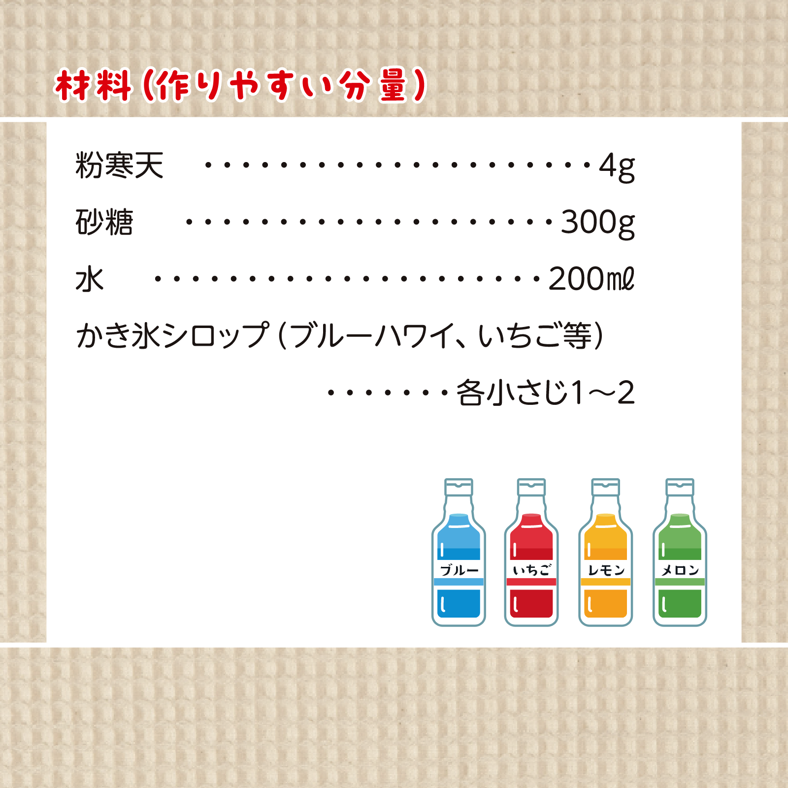 かんたん親子クッキング8月号