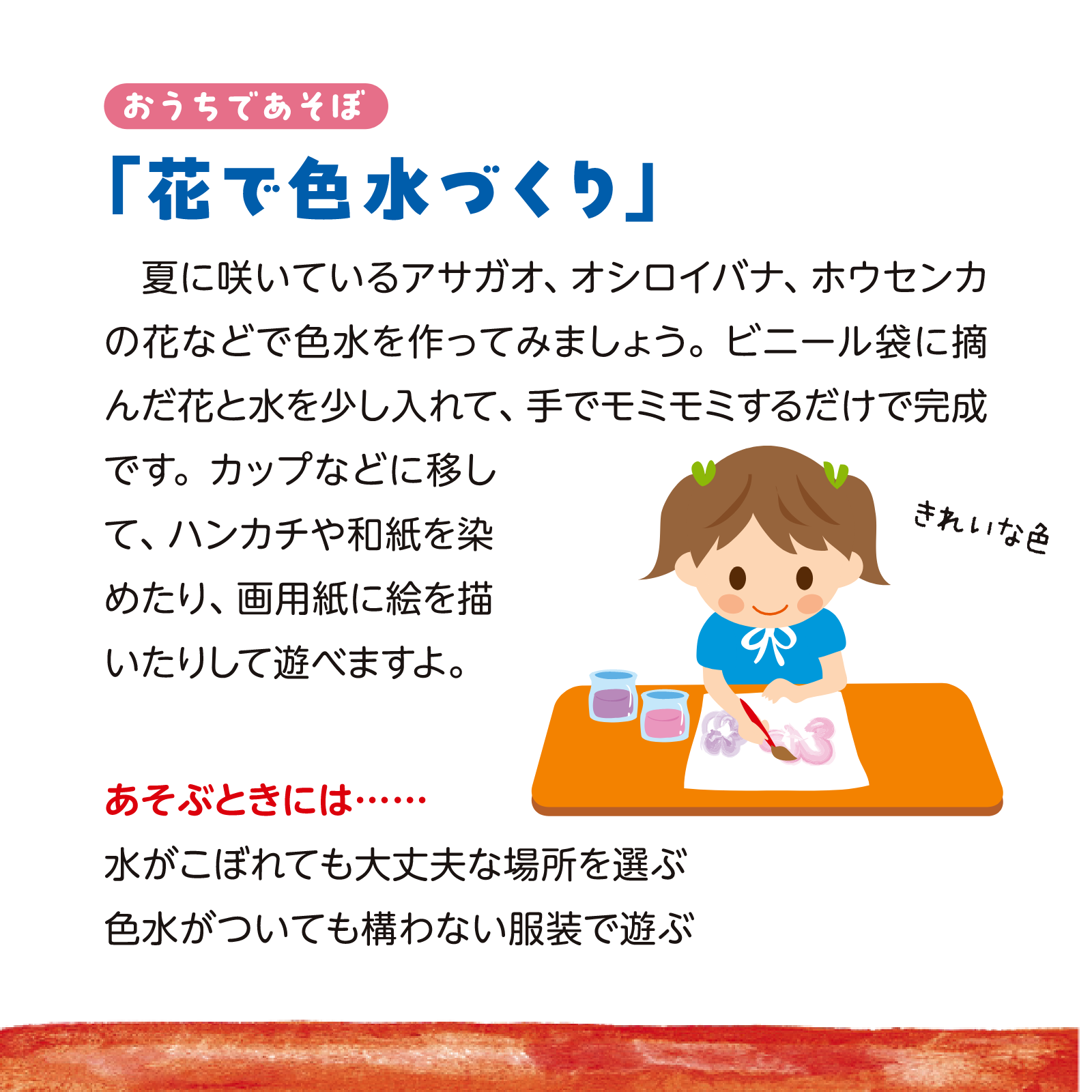 子どもとあそぼ8月号