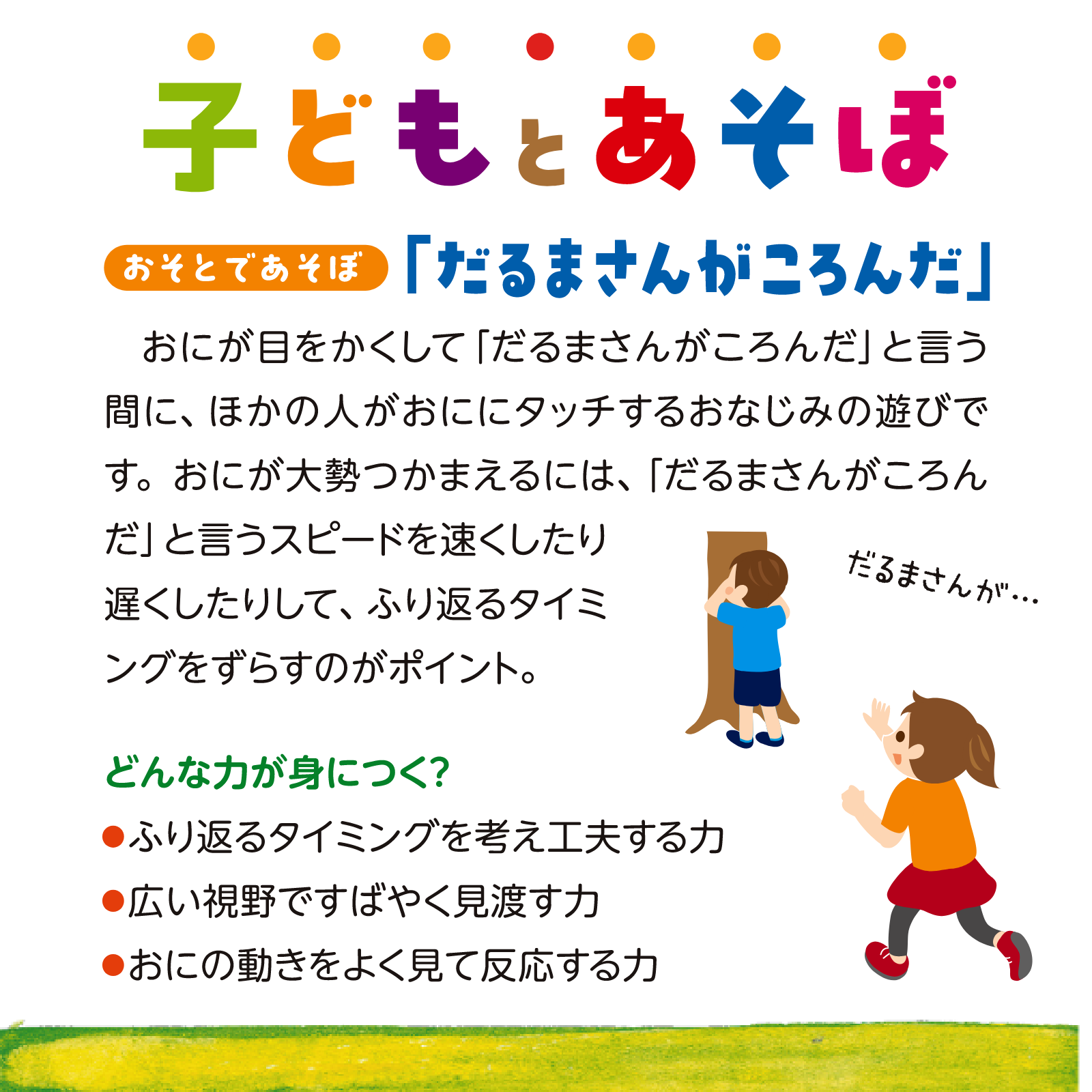 子どもとあそぼ9月号