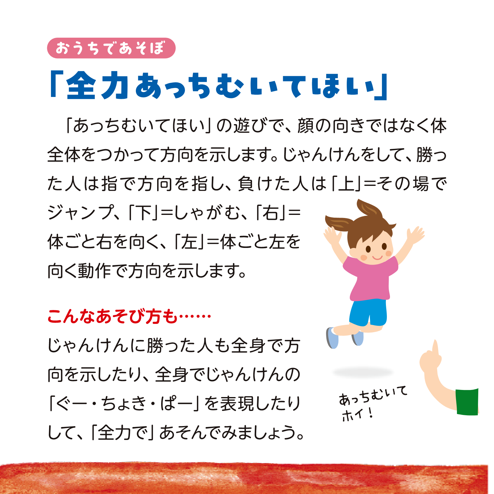 子どもとあそぼ9月号