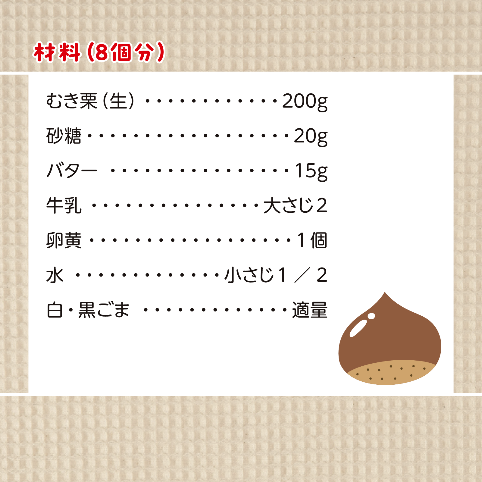 かんたん親子クッキング10月号