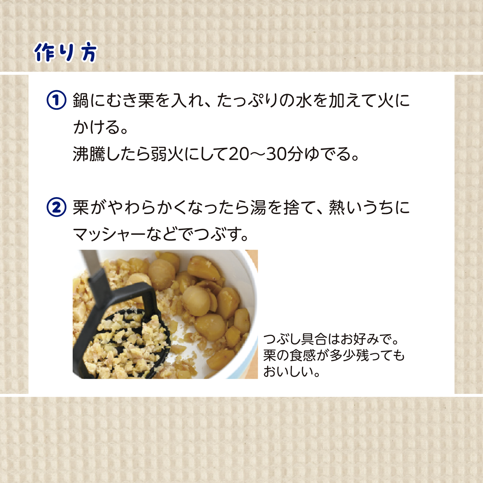 かんたん親子クッキング10月号