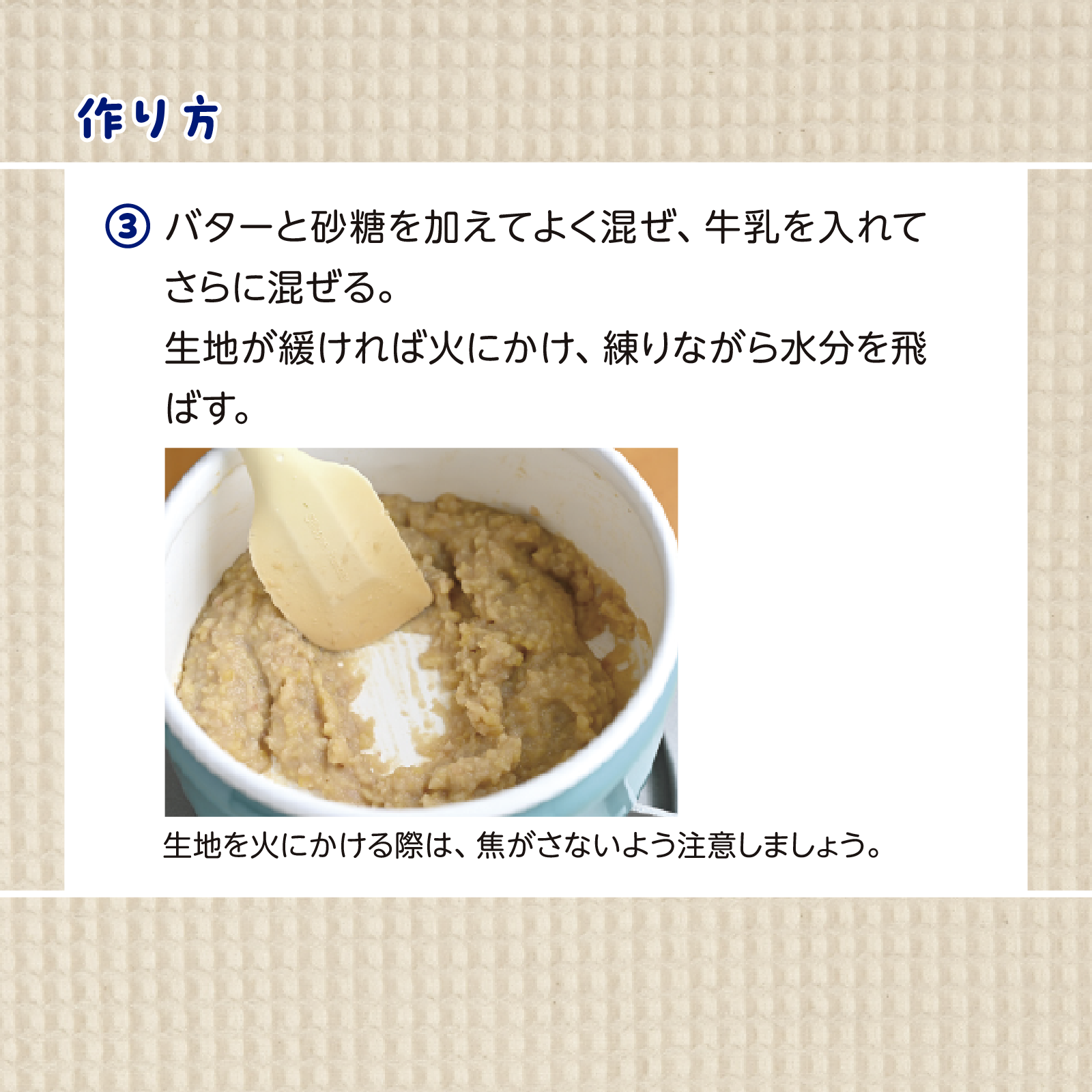 かんたん親子クッキング10月号