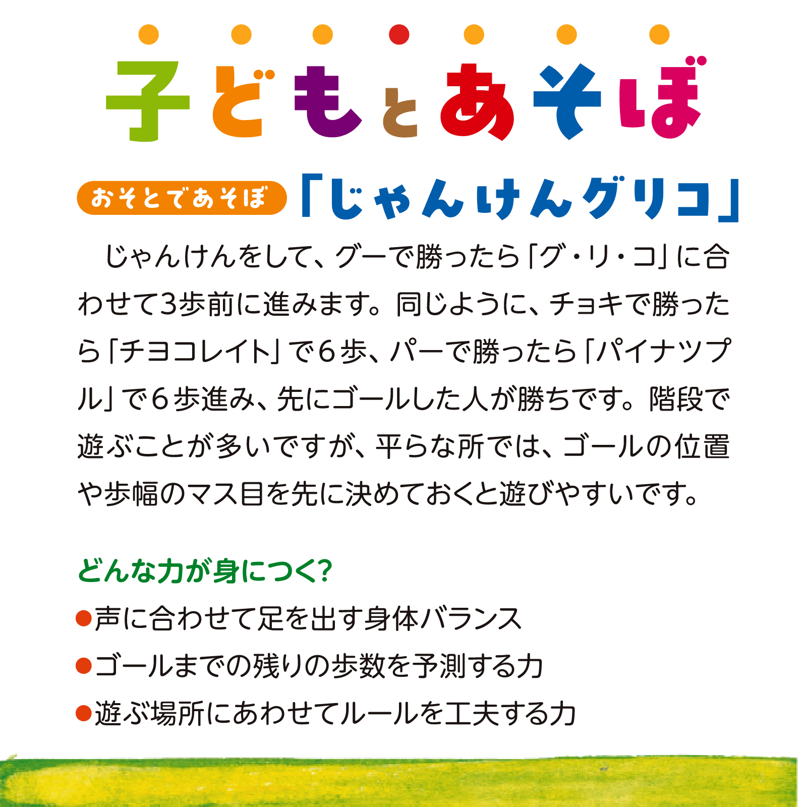 子どもとあそぼ10月号