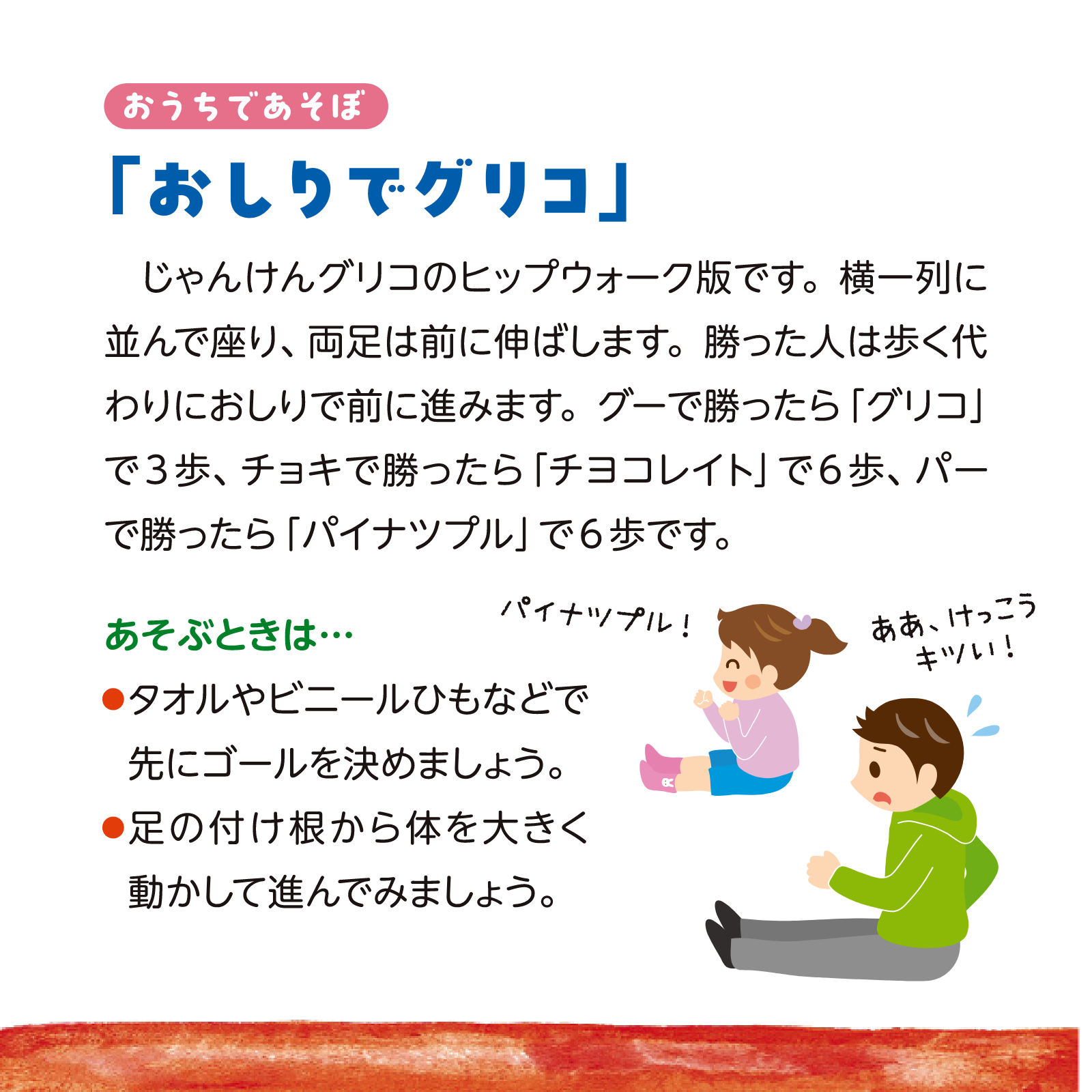 子どもとあそぼ10月号