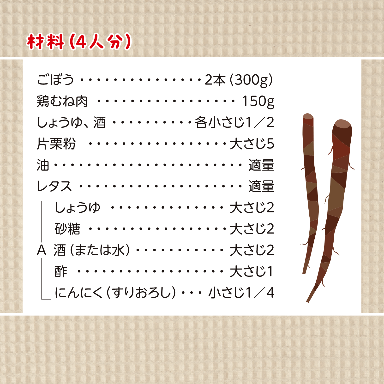 かんたん親子クッキング11月号