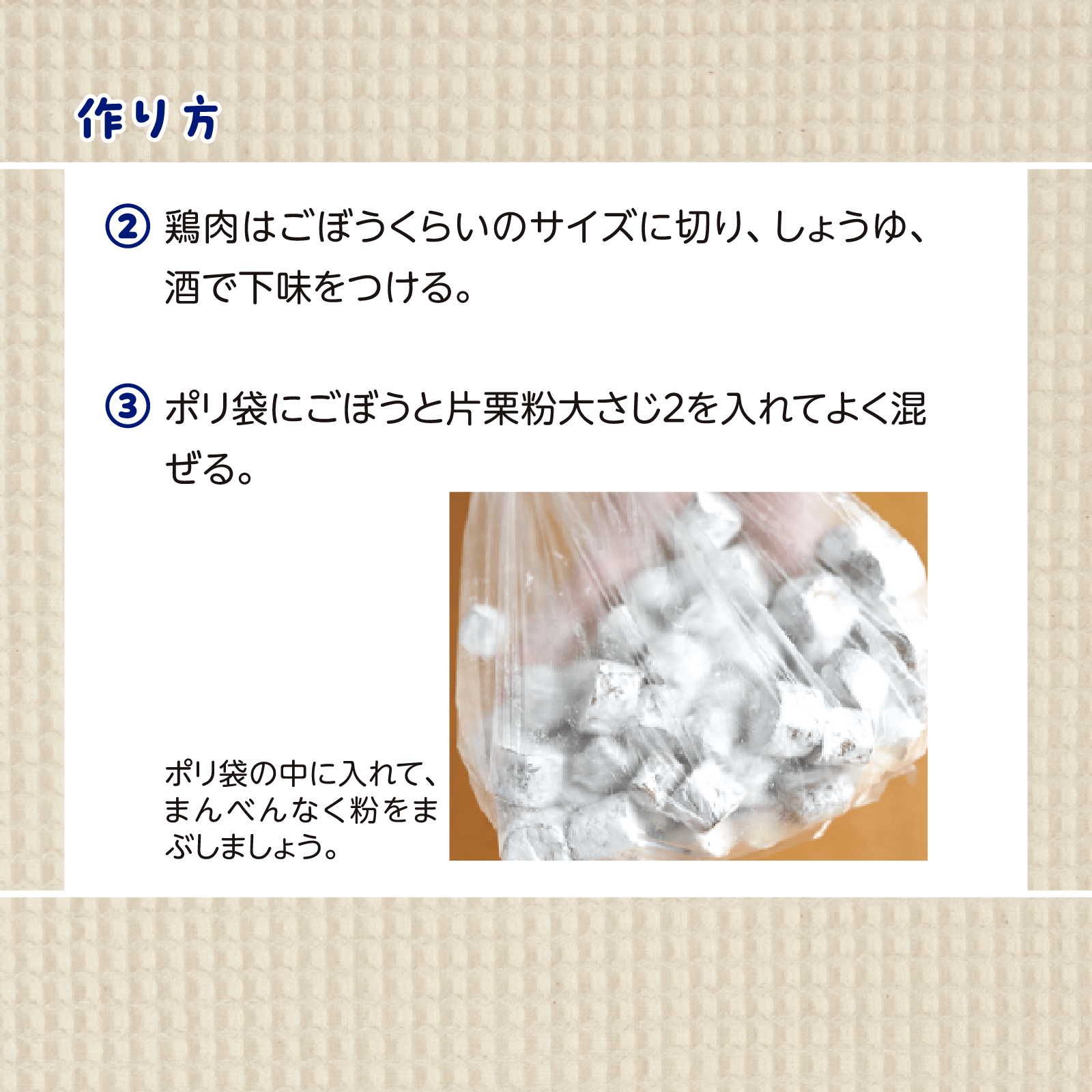 かんたん親子クッキング11月号