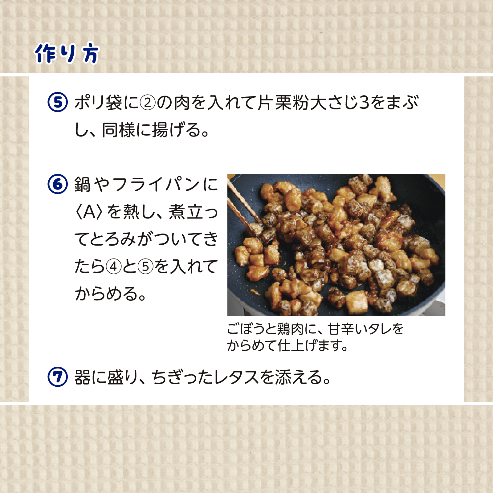 かんたん親子クッキング11月号