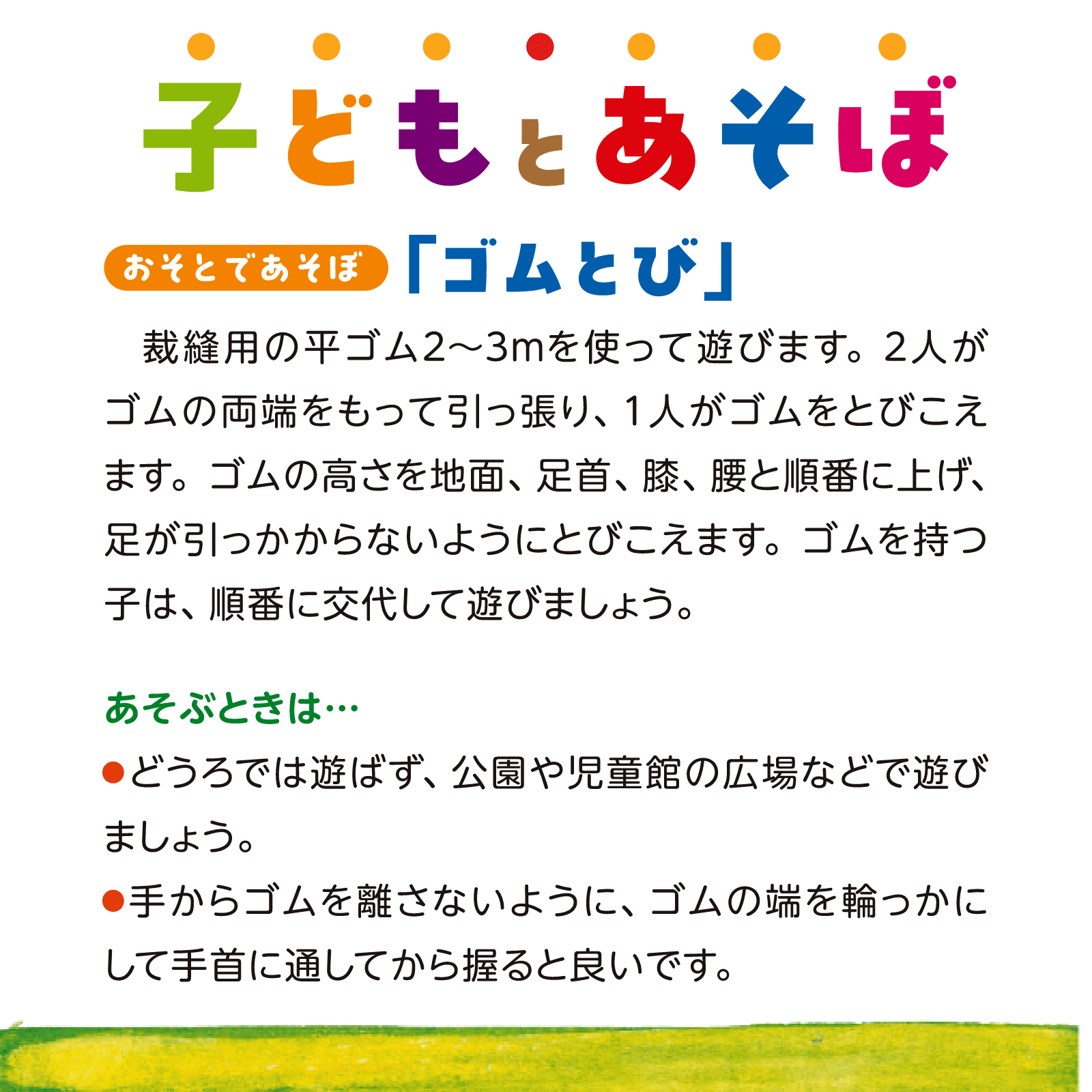 子どもとあそぼ11月号