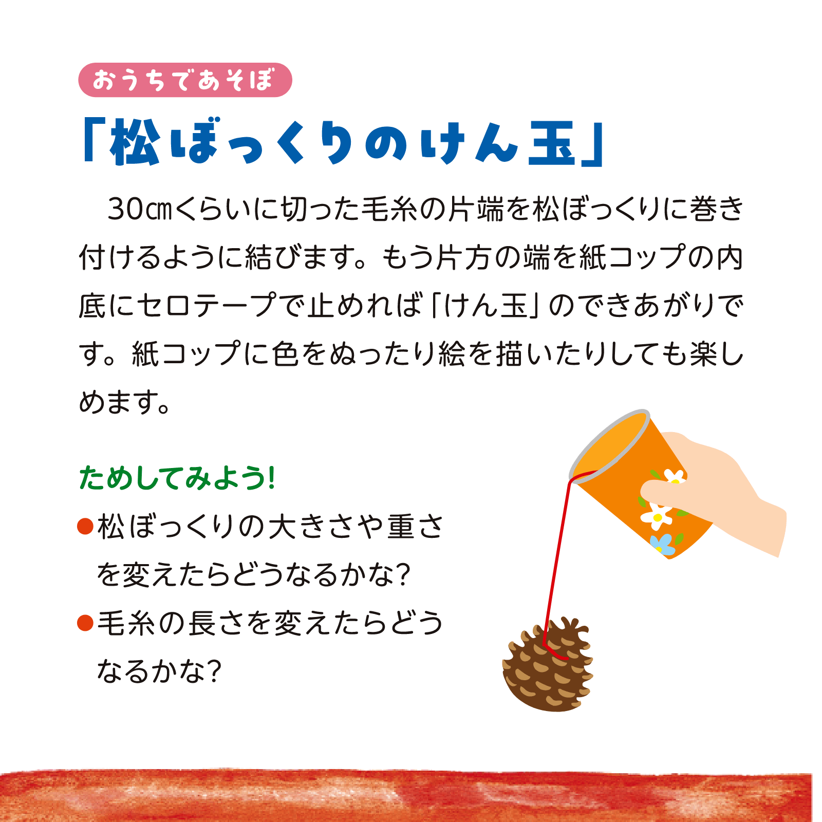 子どもとあそぼ11月号