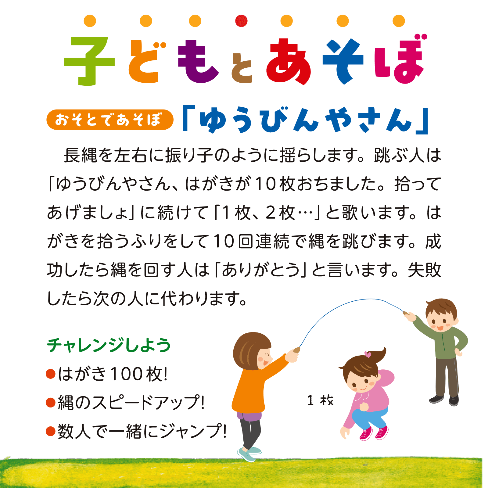 子どもとあそぼ1月号