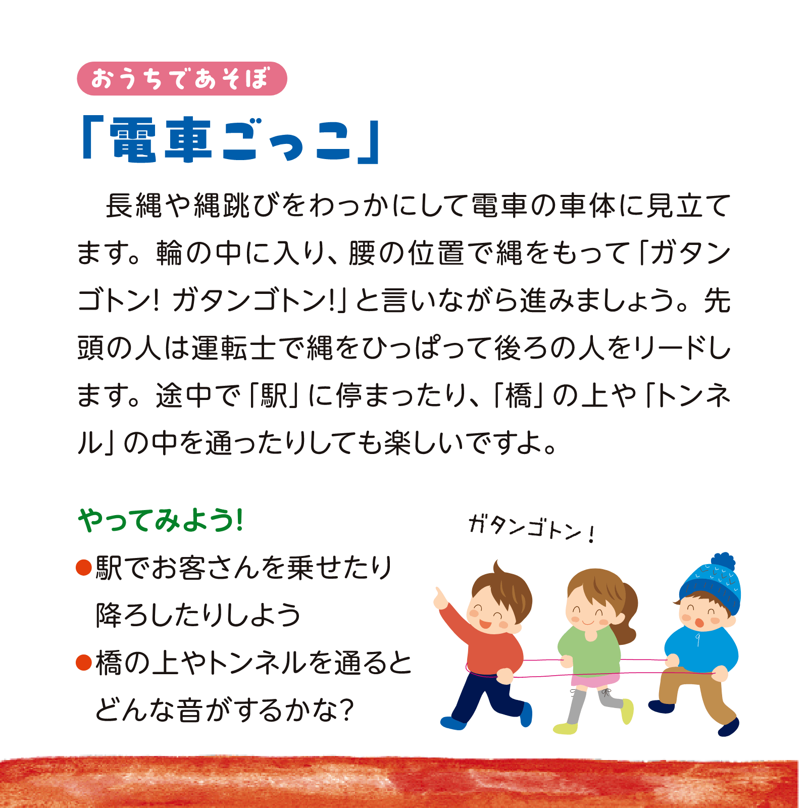 子どもとあそぼ1月号