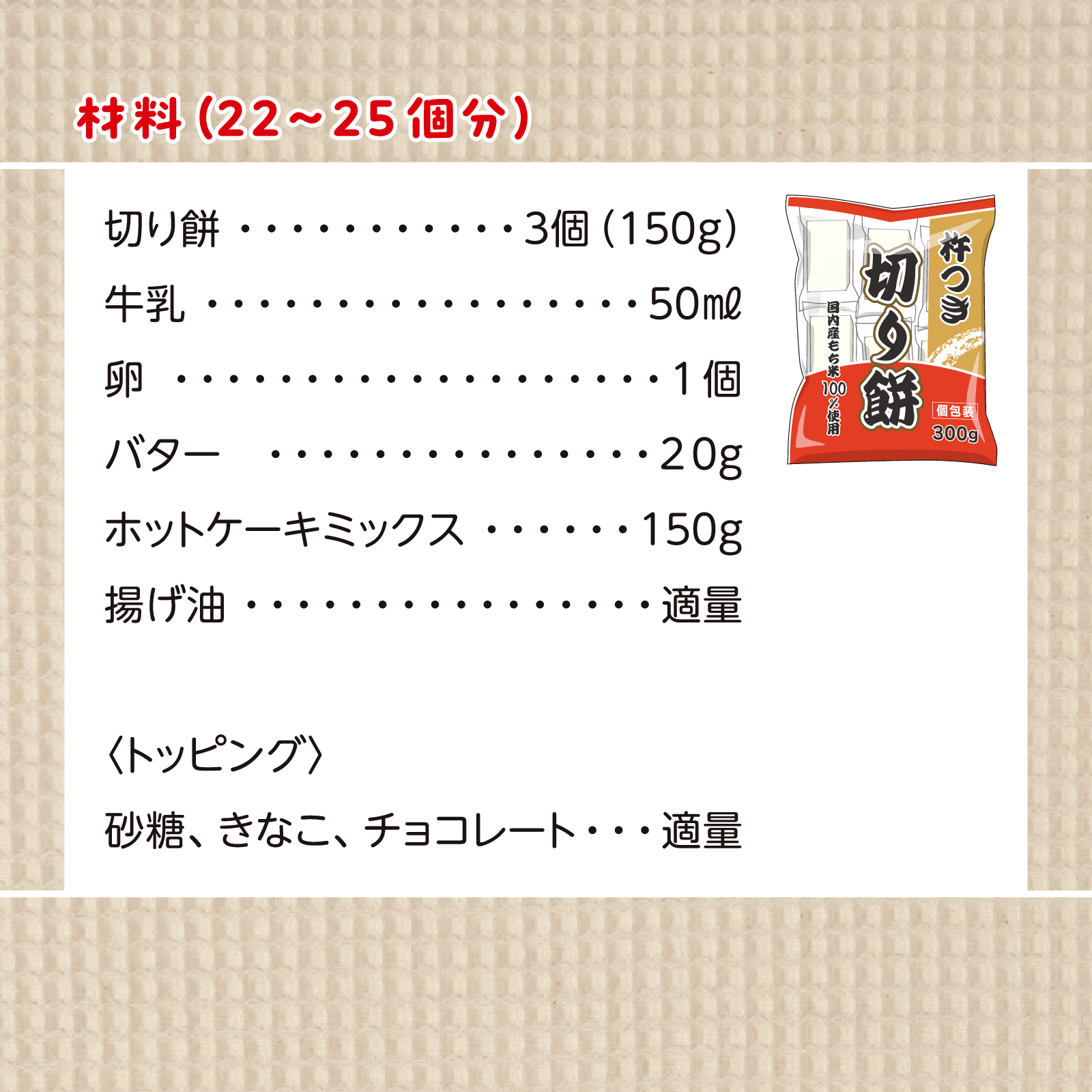 かんたん親子クッキング2月号
