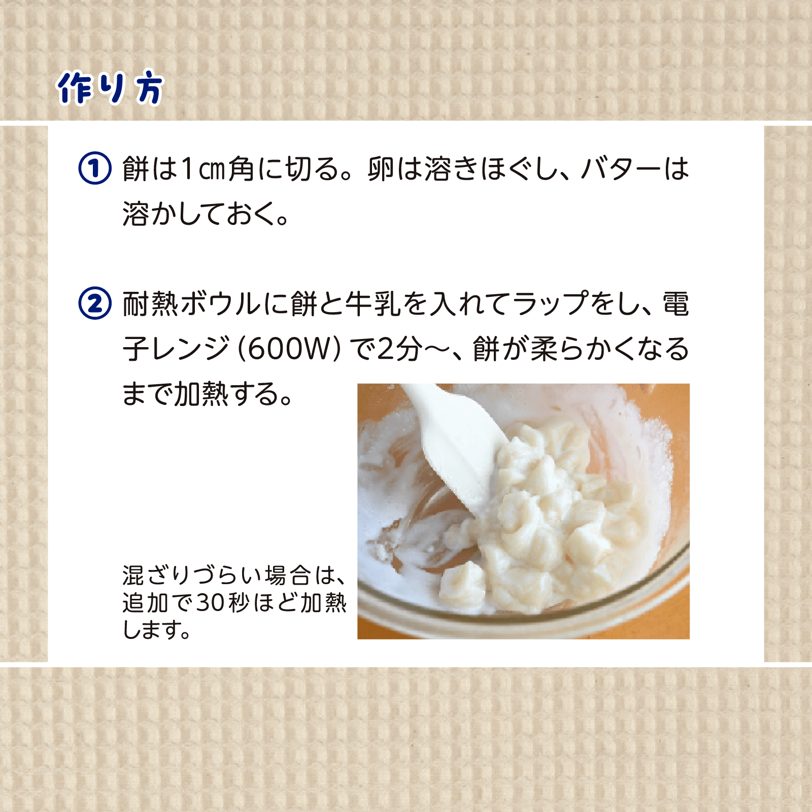 かんたん親子クッキング2月号
