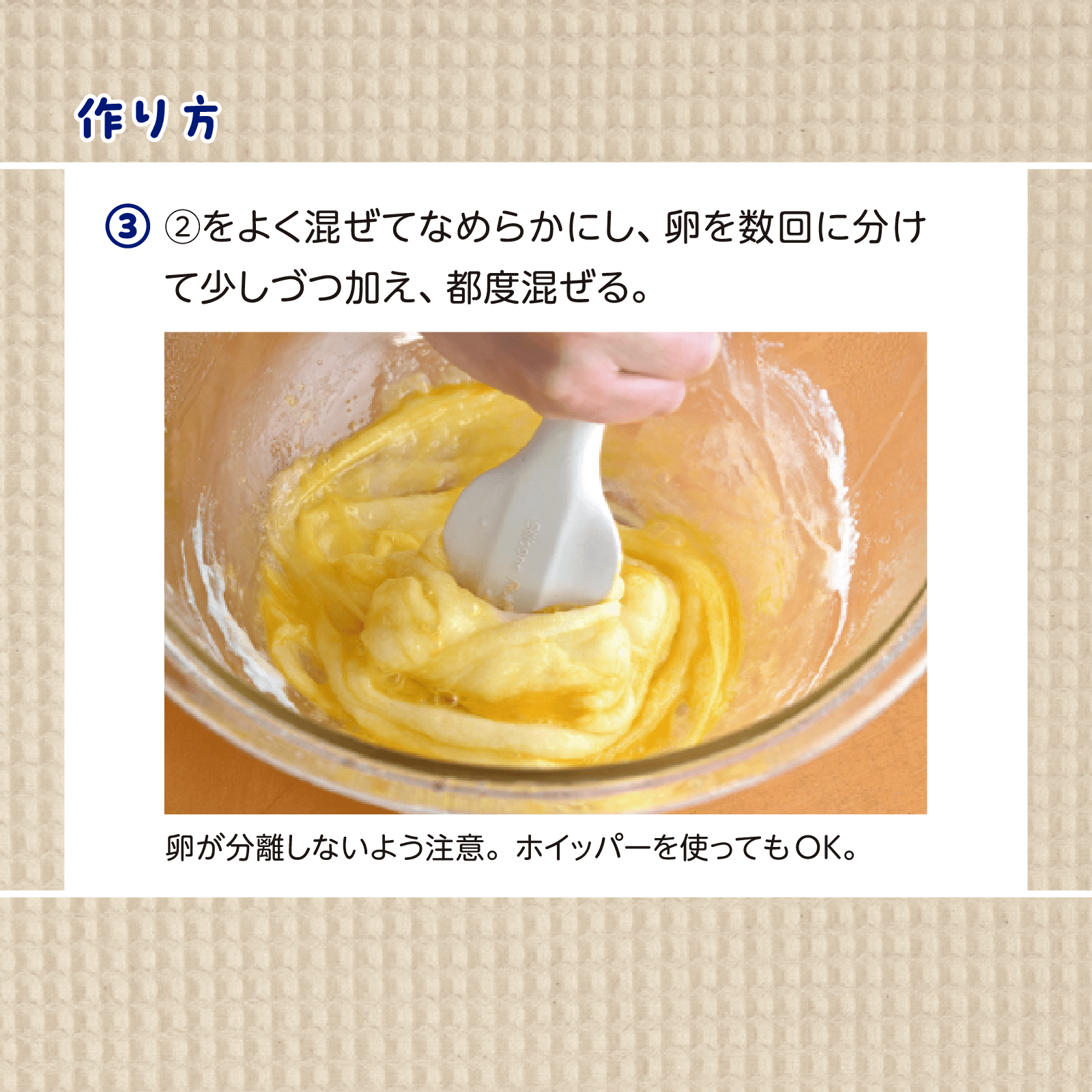 かんたん親子クッキング2月号