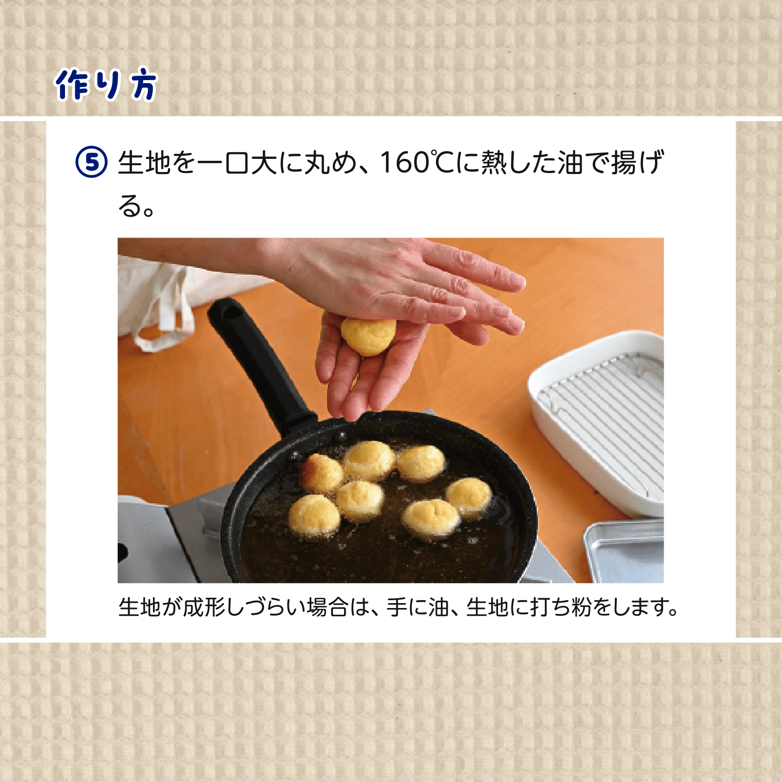 かんたん親子クッキング2月号