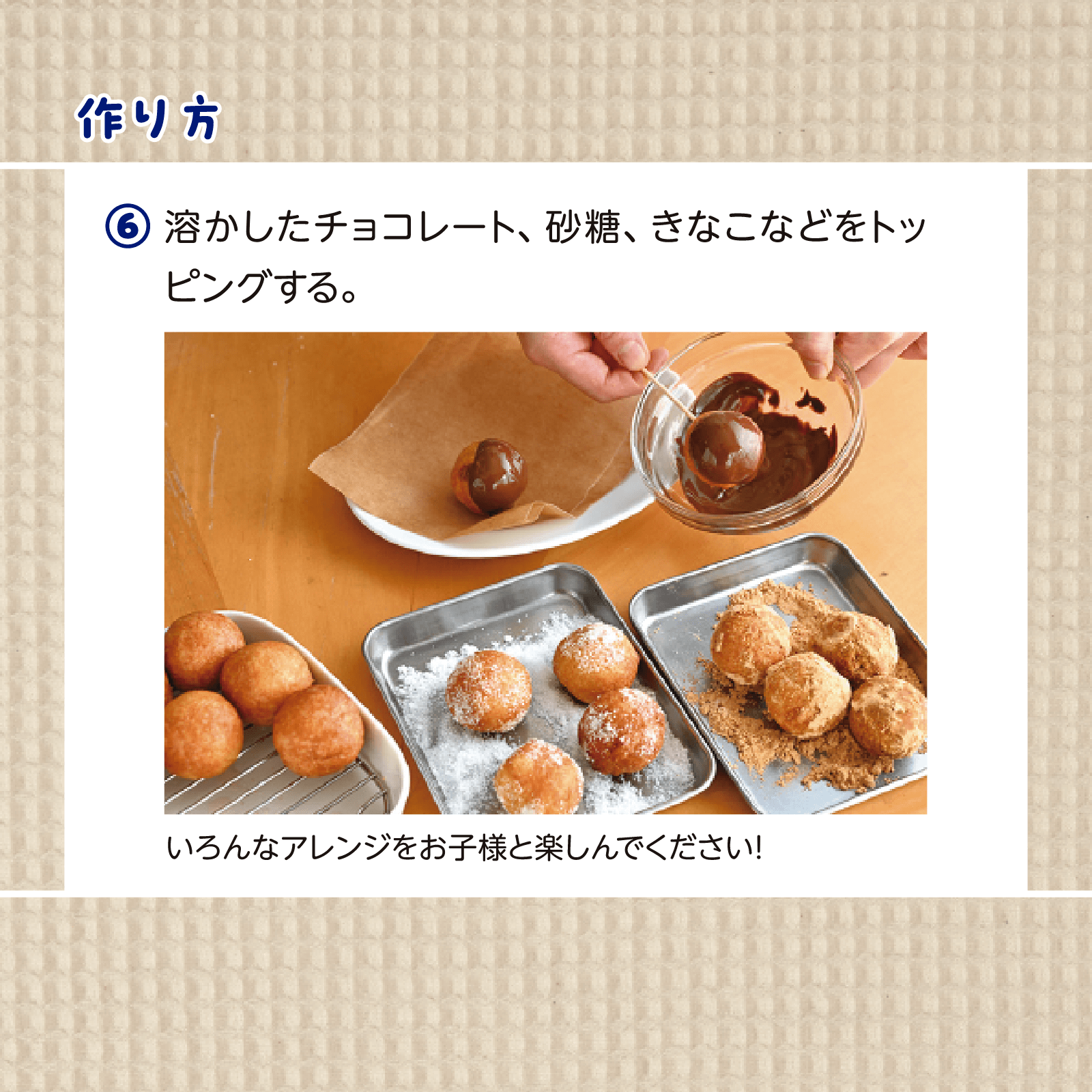 かんたん親子クッキング2月号