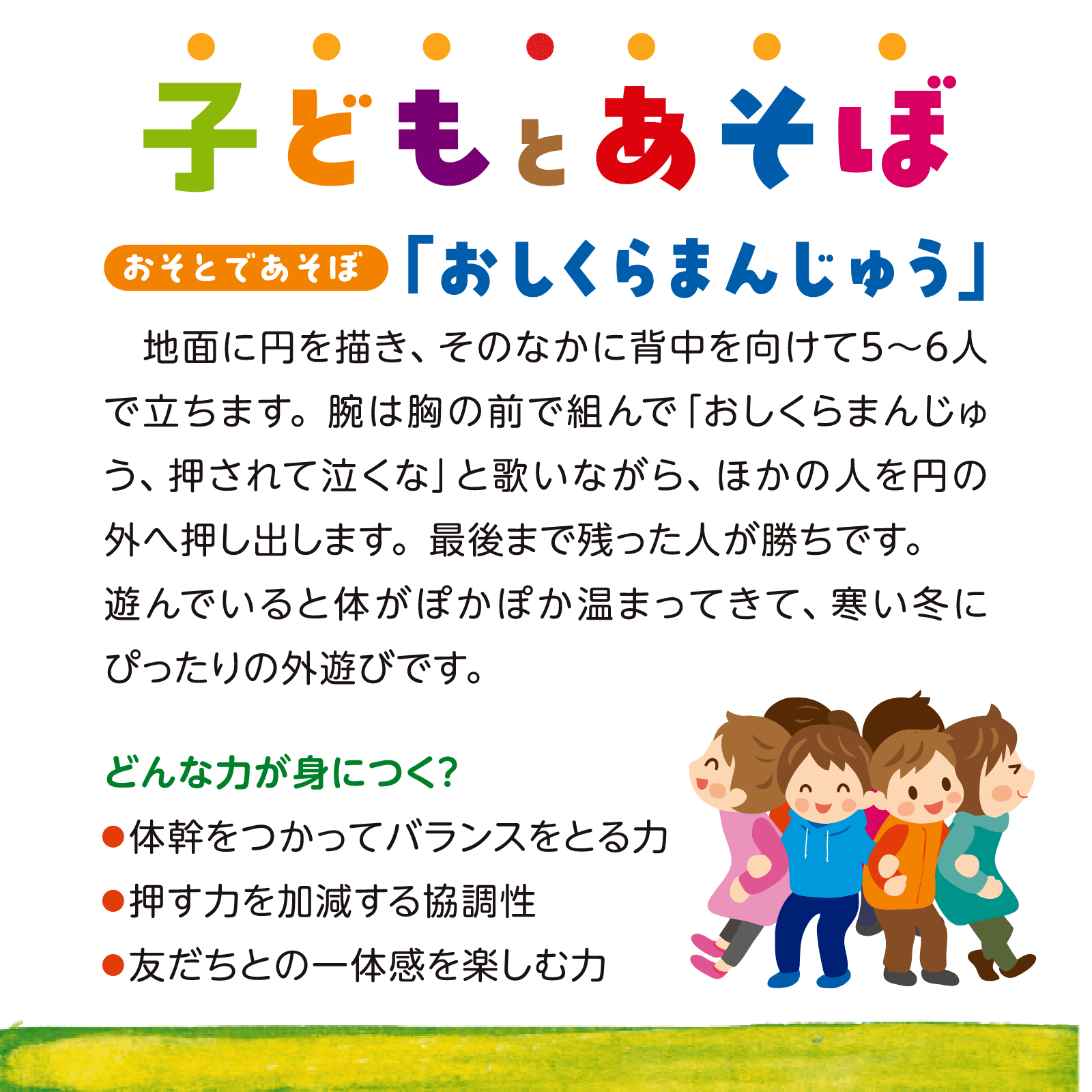 子どもとあそぼ2月号
